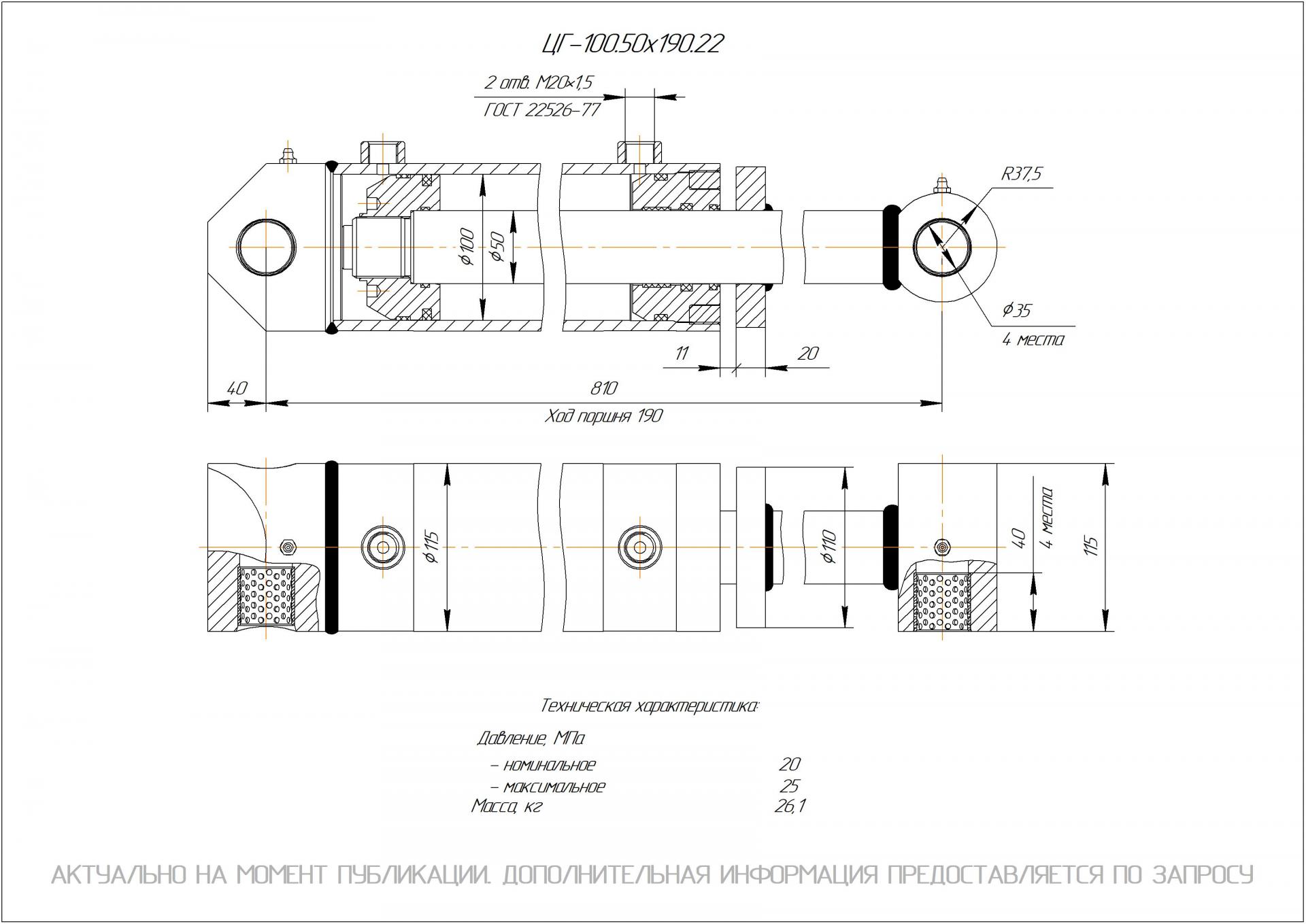  Чертеж ЦГ-100.50х190.22 Гидроцилиндр