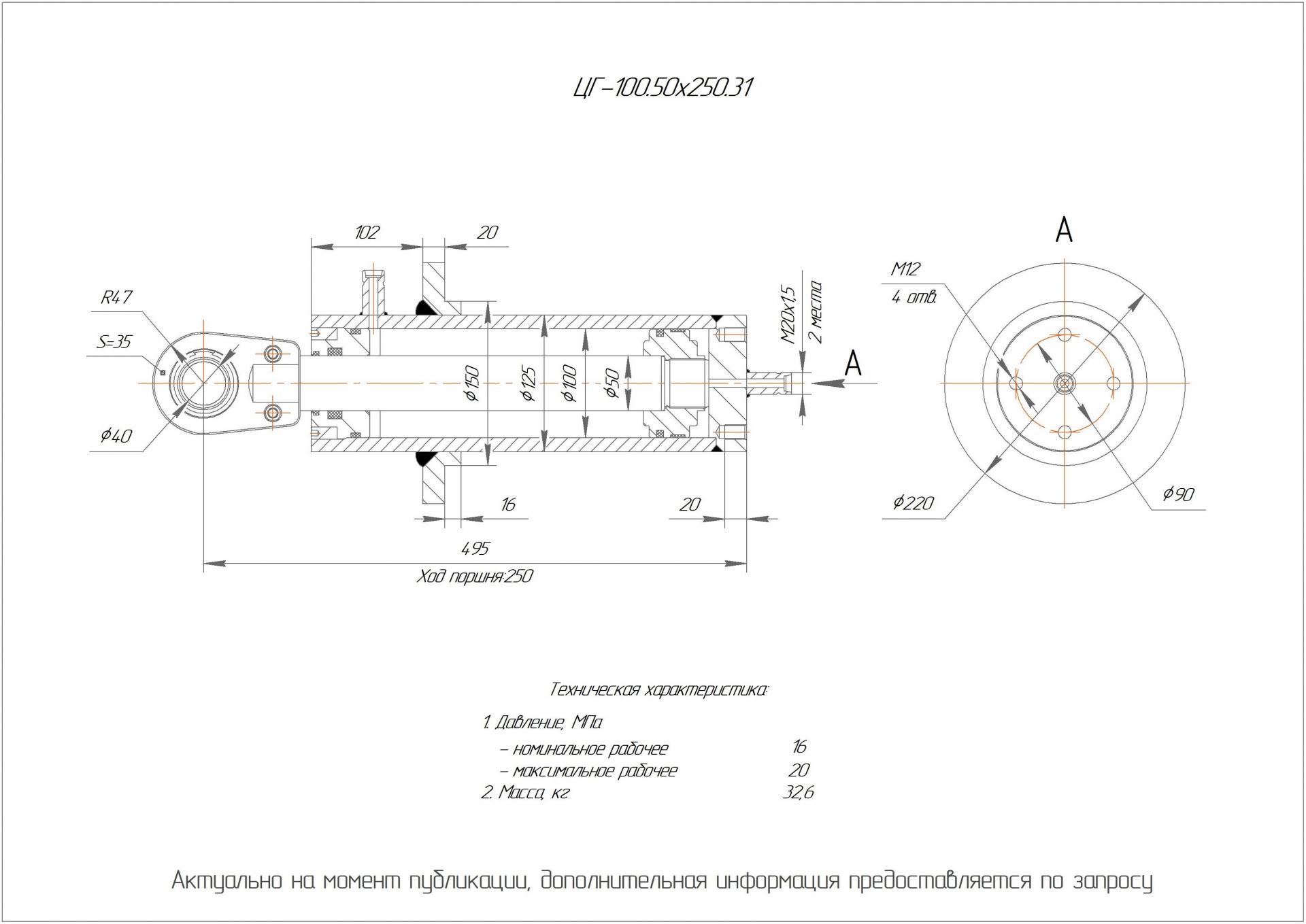 ЦГ-100.50х250.31 Гидроцилиндр