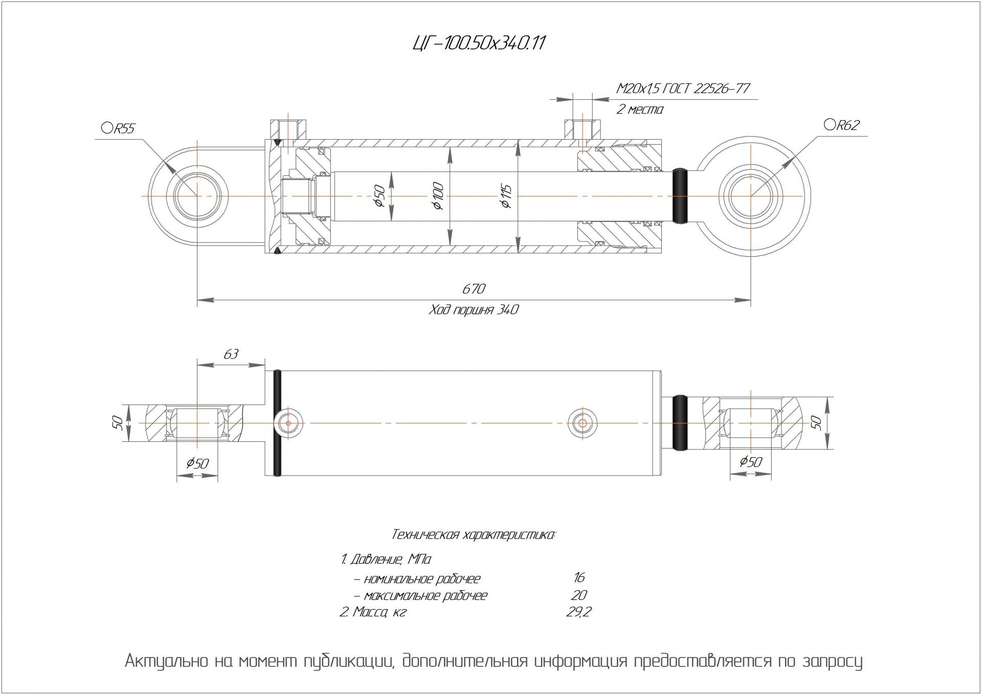 ЦГ-100.50х340.11 Гидроцилиндр