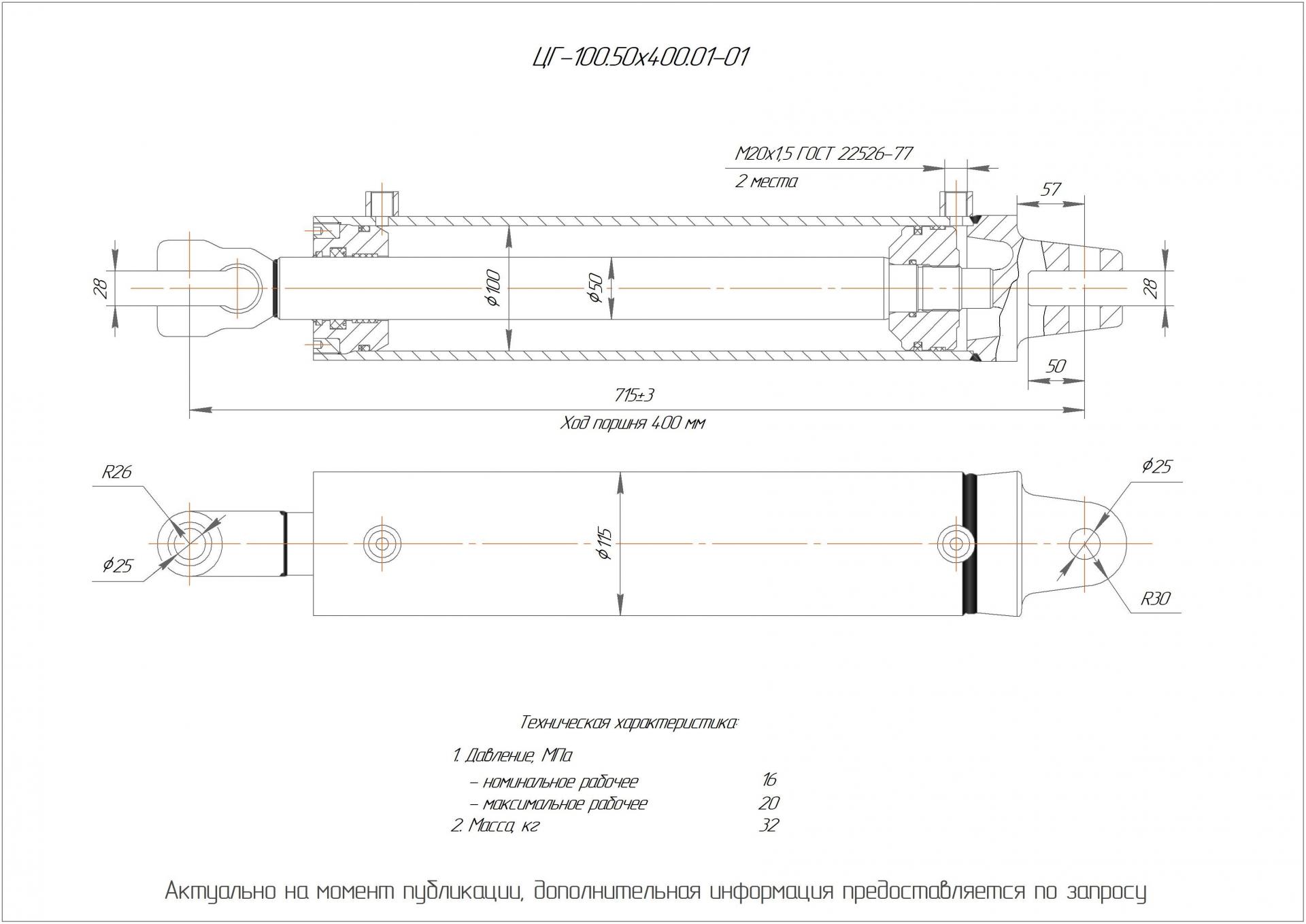 ЦГ-100.50х400.01-01 Гидроцилиндр