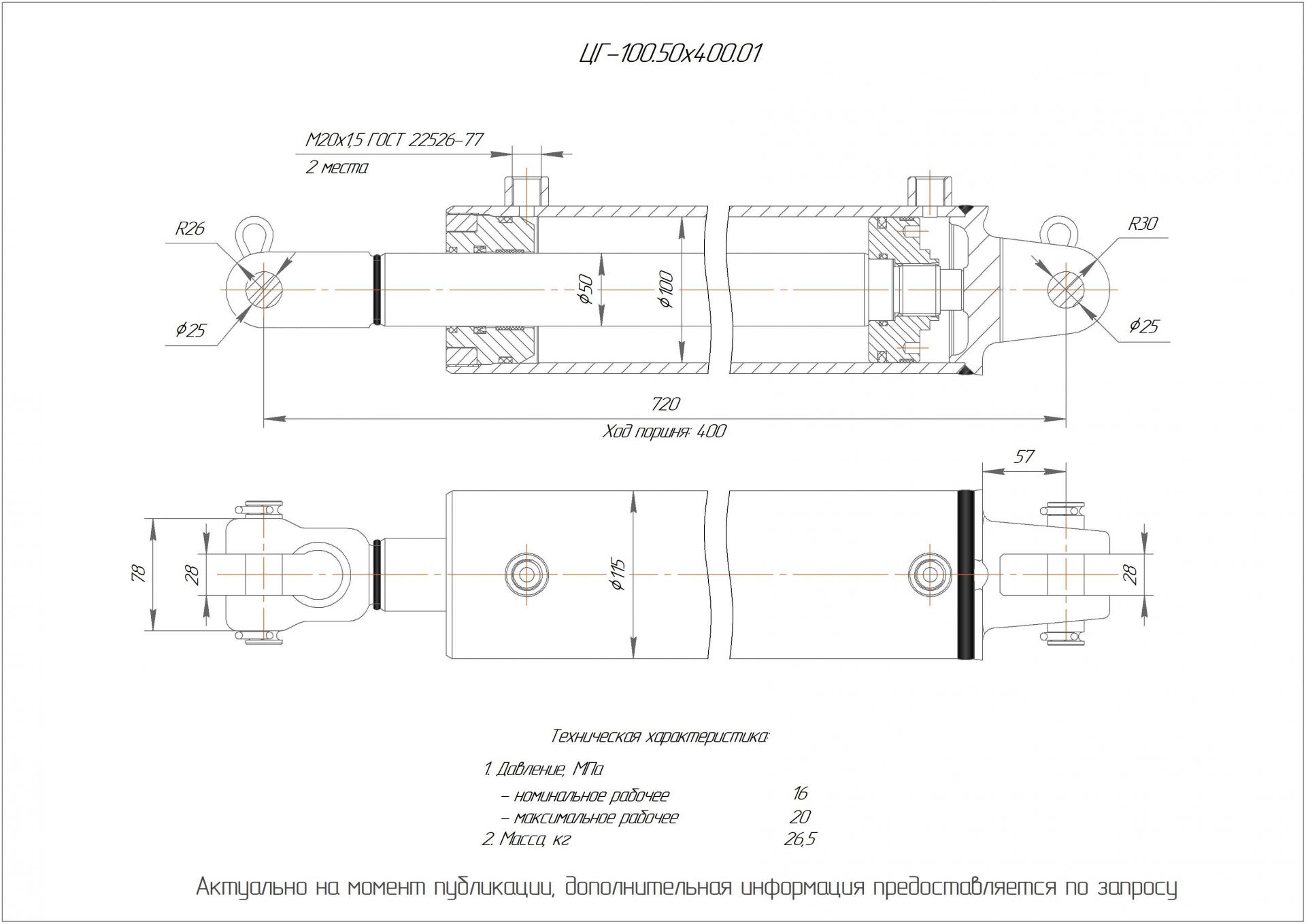  Чертеж ЦГ-100.50х400.01 Гидроцилиндр