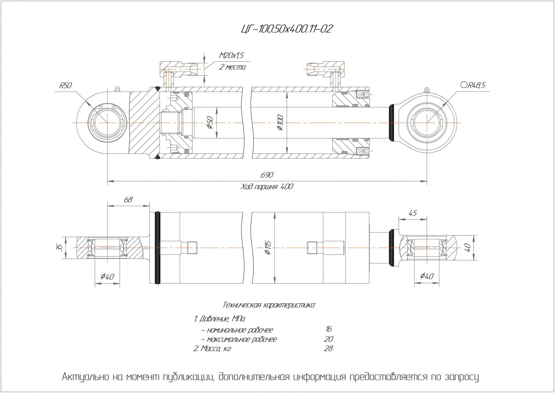 ЦГ-100.50х400.11-02 Гидроцилиндр