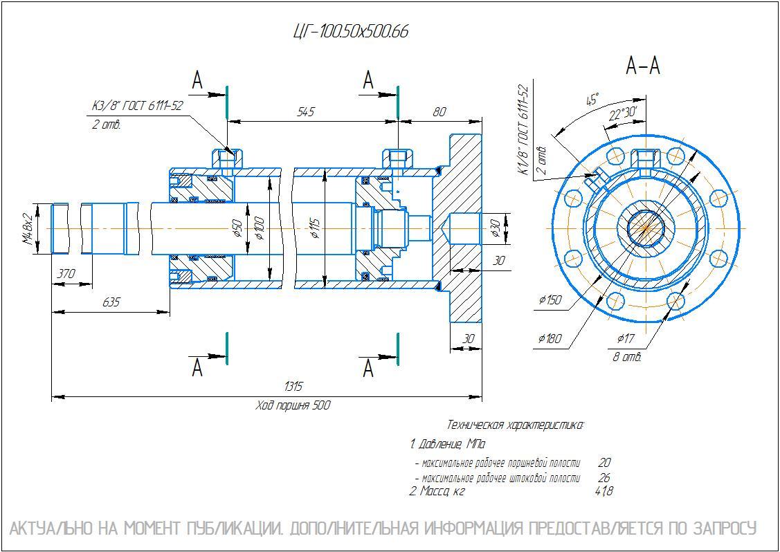 ЦГ-100.50х500.66 Гидроцилиндр