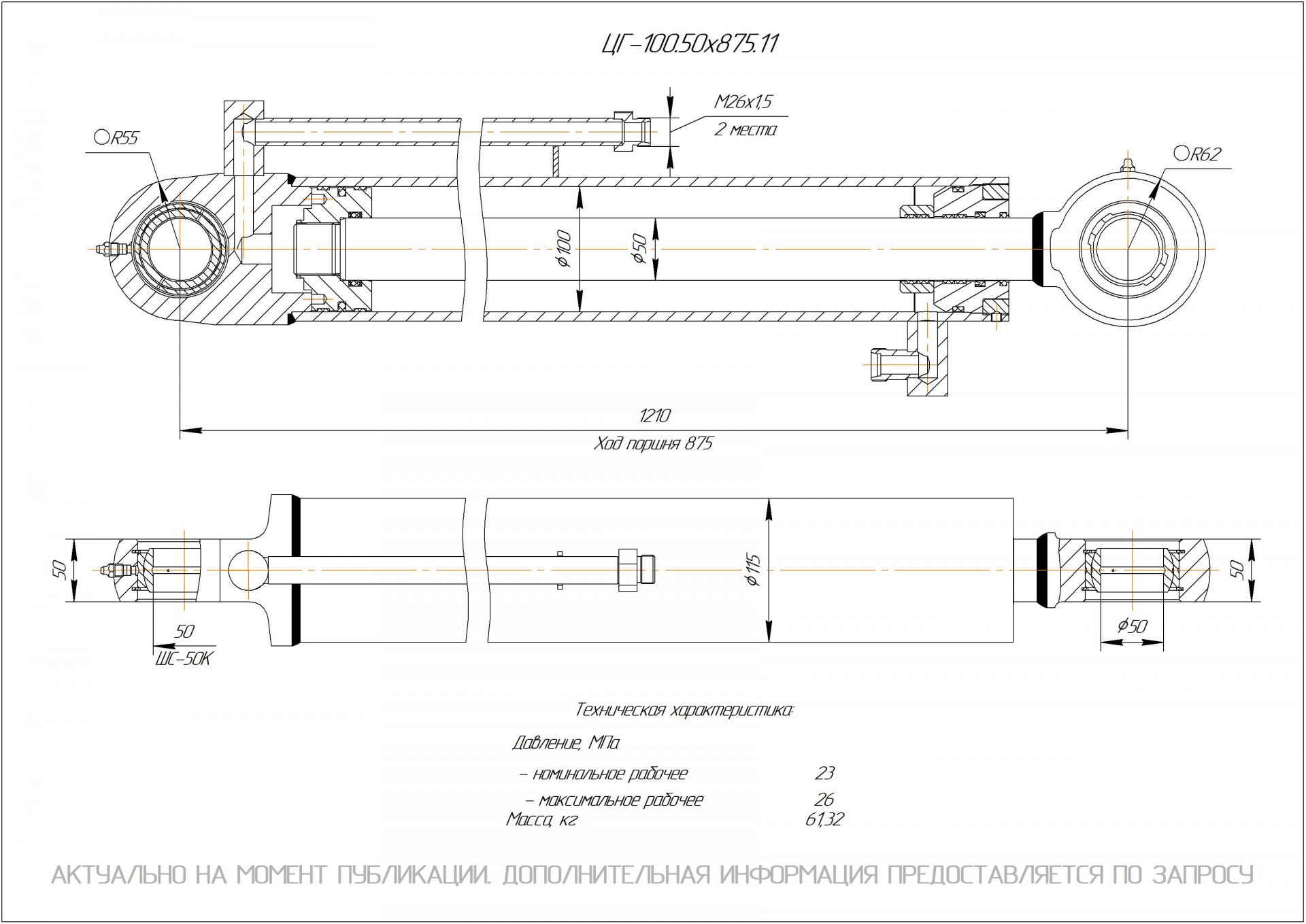  Чертеж ЦГ-100.50х875.11 Гидроцилиндр