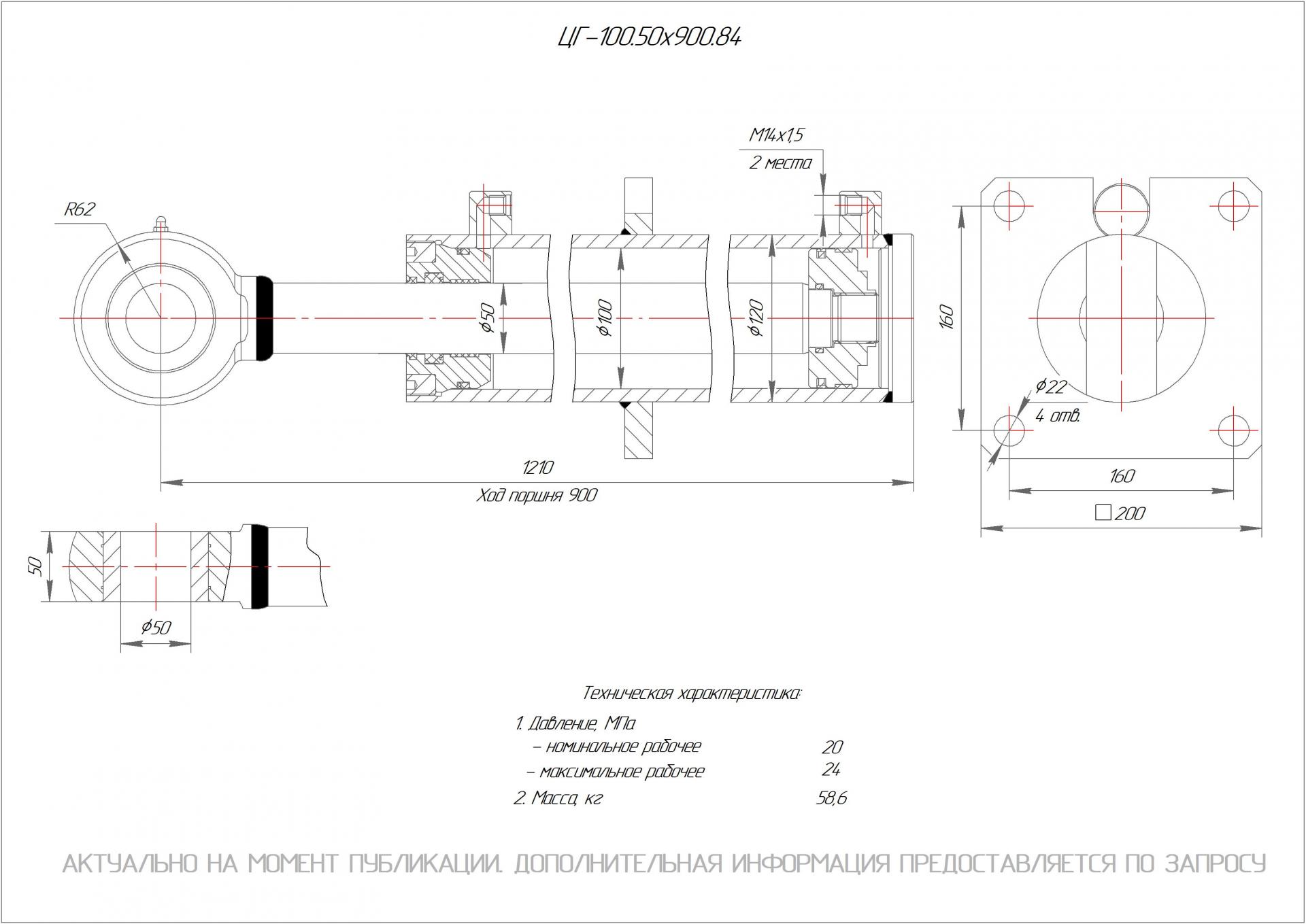 ЦГ-100.50х900.84 Гидроцилиндр