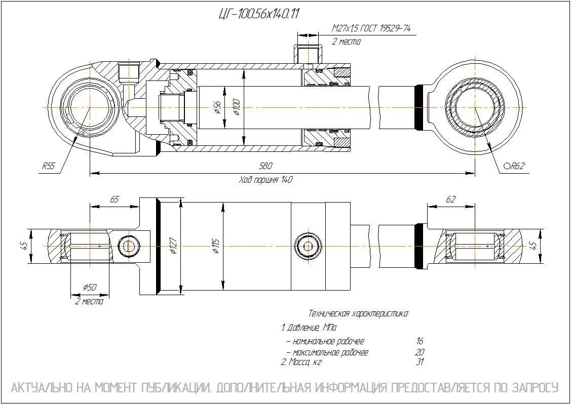 ЦГ-100.56х140.11 Гидроцилиндр