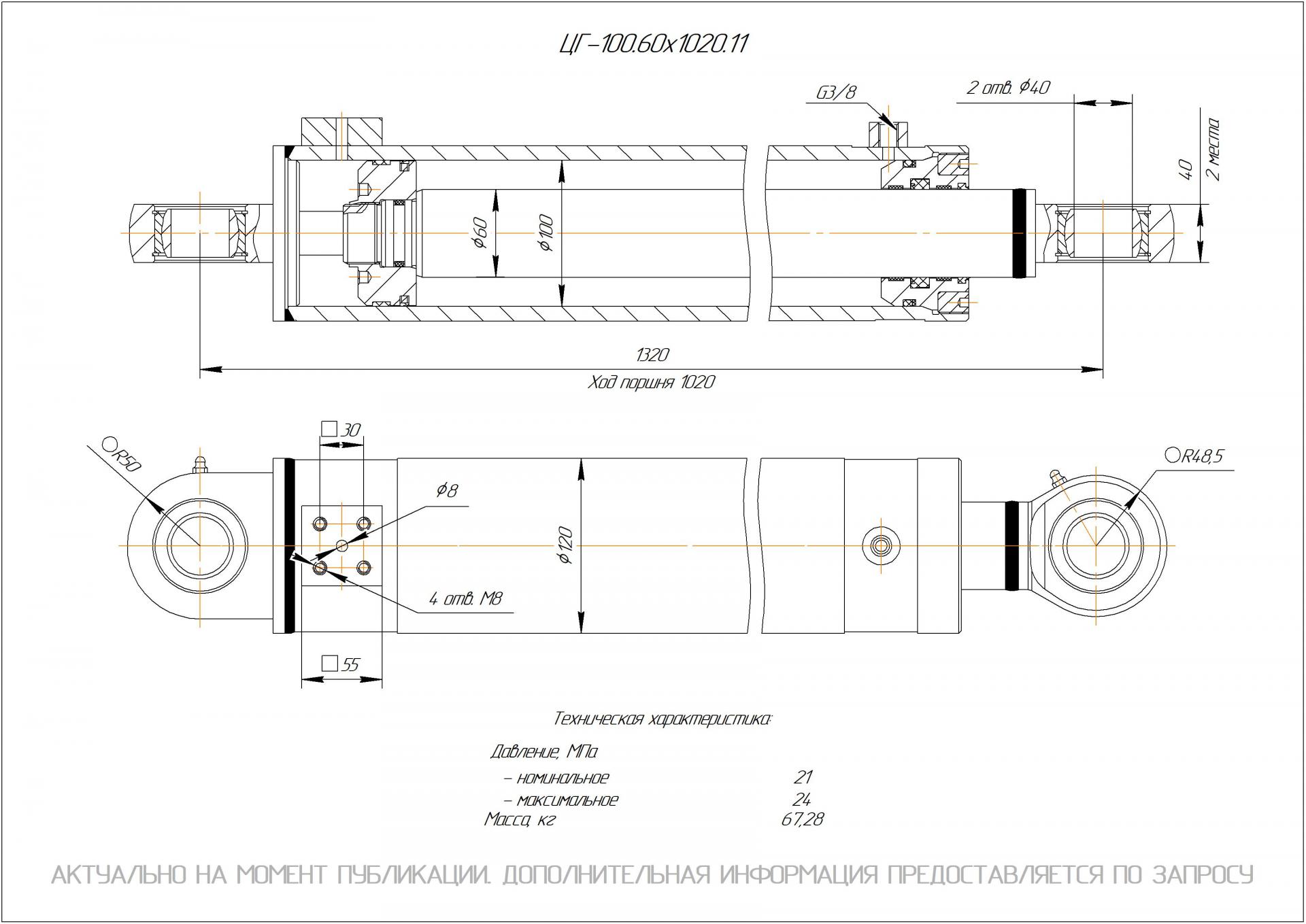  Чертеж ЦГ-100.60х1020.11 Гидроцилиндр