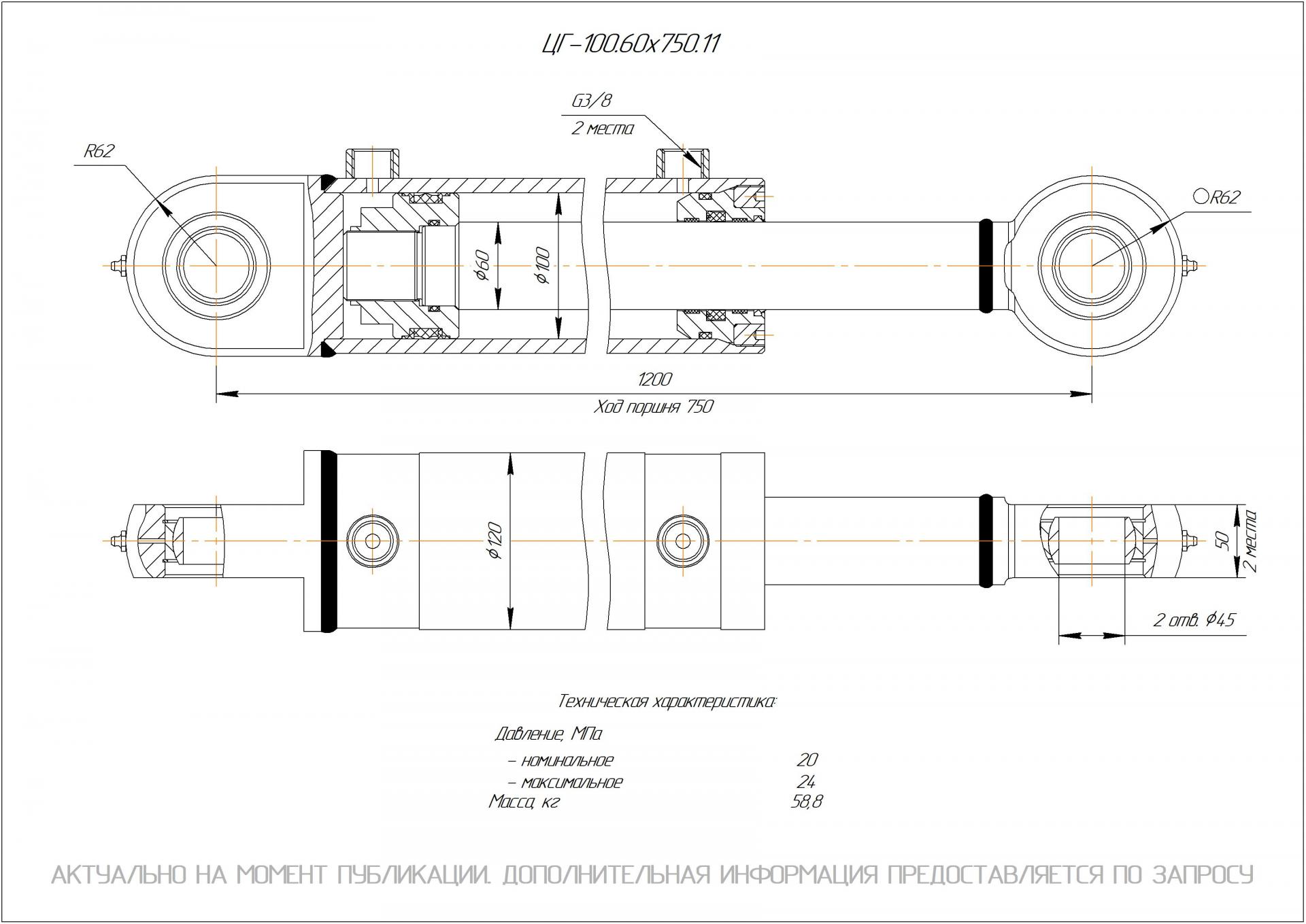 ЦГ-100.60х750.11 Гидроцилиндр