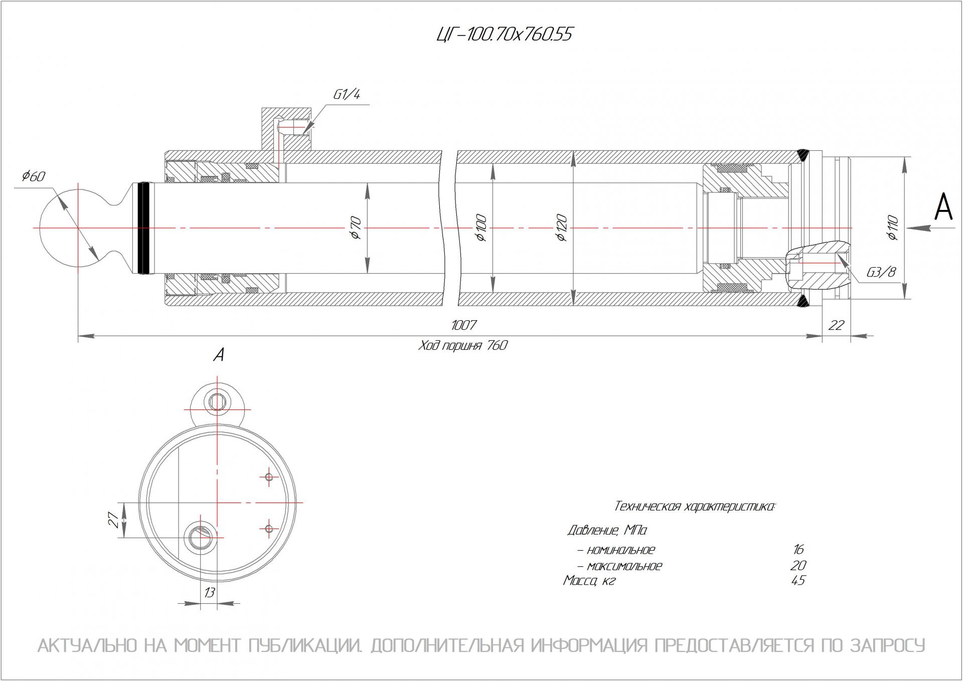  Чертеж ЦГ-100.70х760.55 Гидроцилиндр