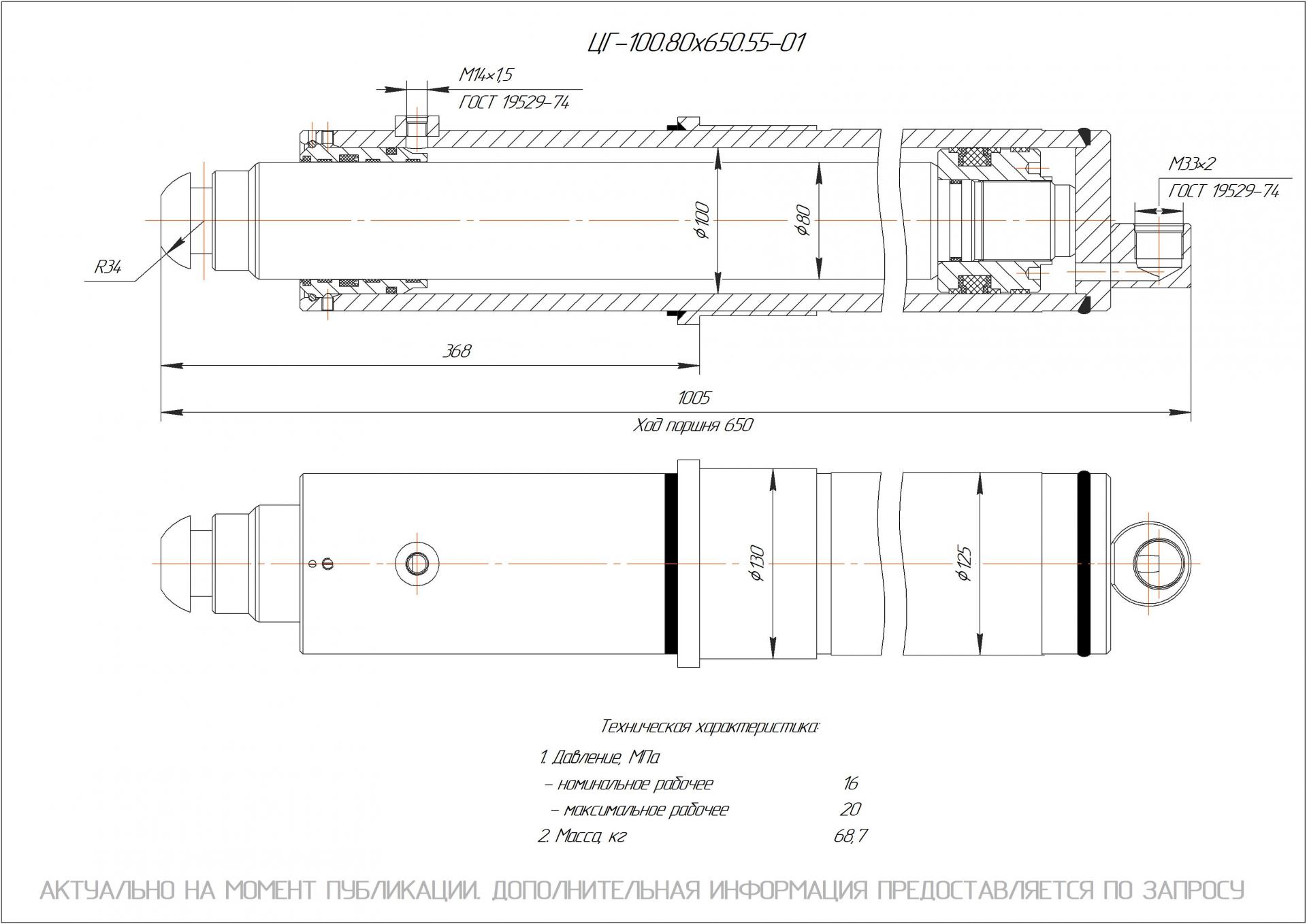 ЦГ-100.80х650.55-01 Гидроцилиндр опоры