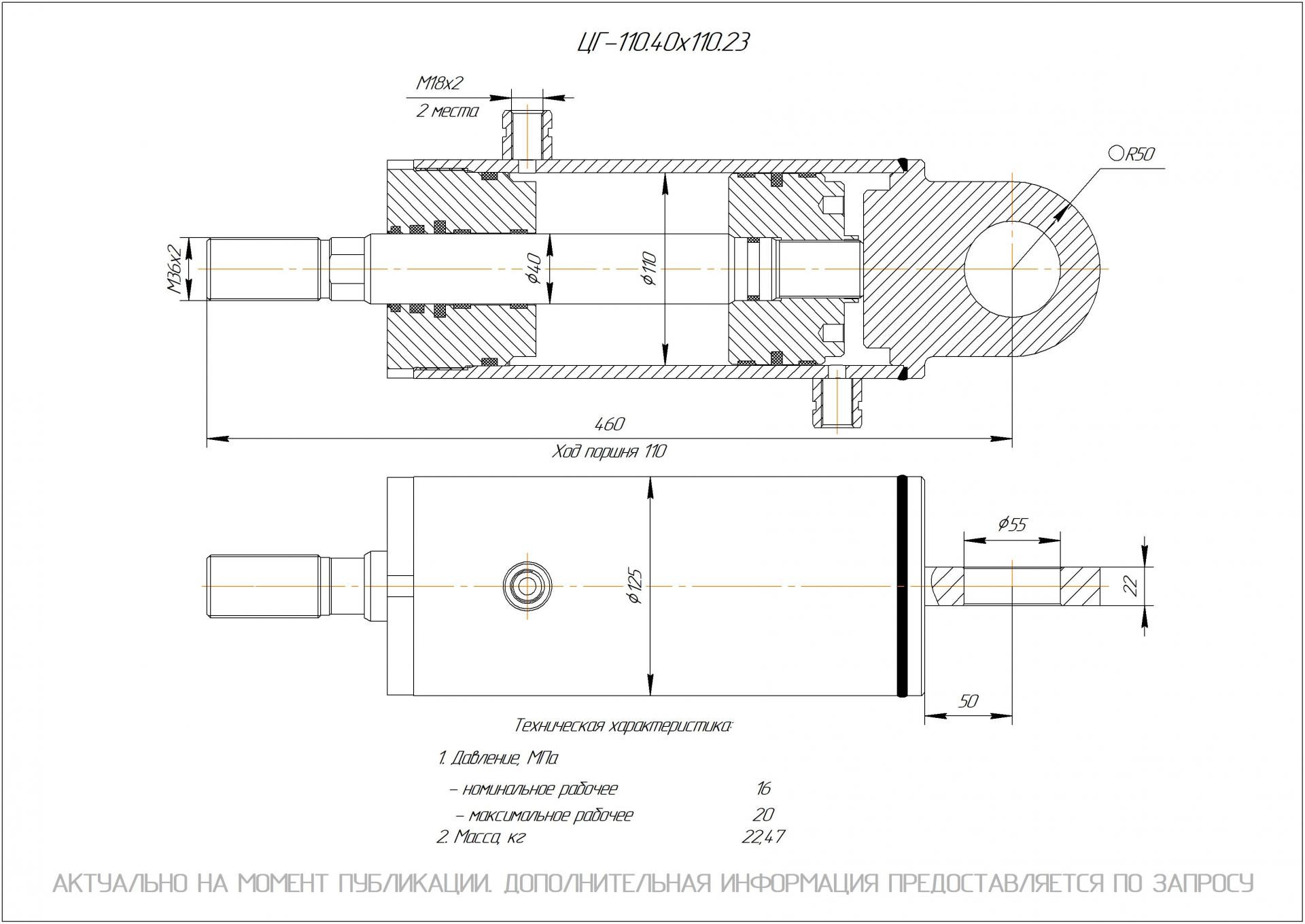 ЦГ-110.40х110.23 Гидроцилиндр