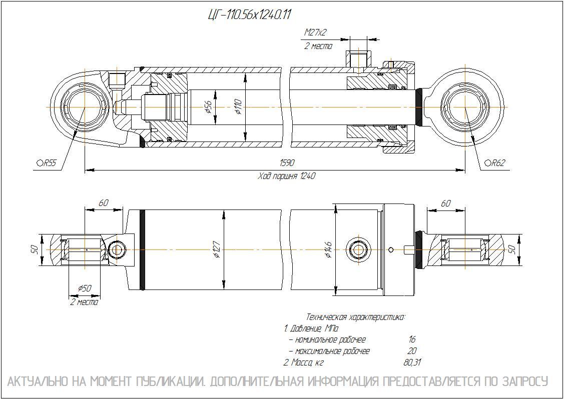  Чертеж ЦГ-110.56х1240.11 Гидроцилиндр