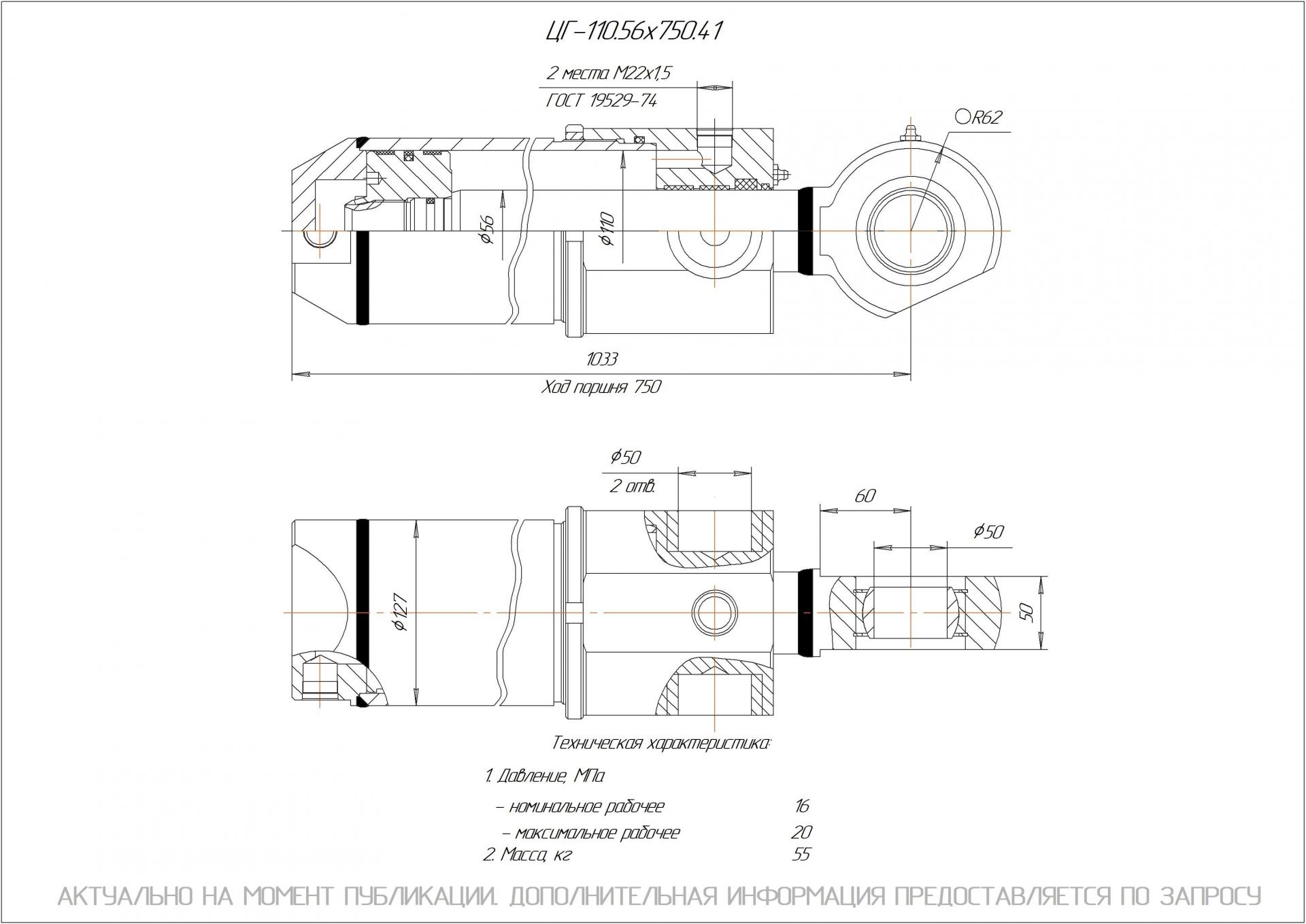  Чертеж ЦГ-110.56х750.41 Гидроцилиндр