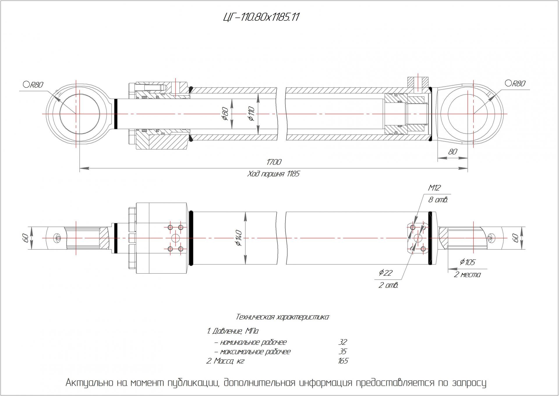  Чертеж ЦГ-110.80х1185.11 Гидроцилиндр