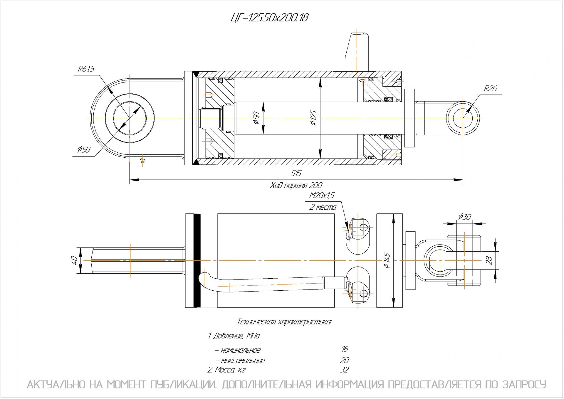  Чертеж ЦГ-125.50х200.18 Гидроцилиндр