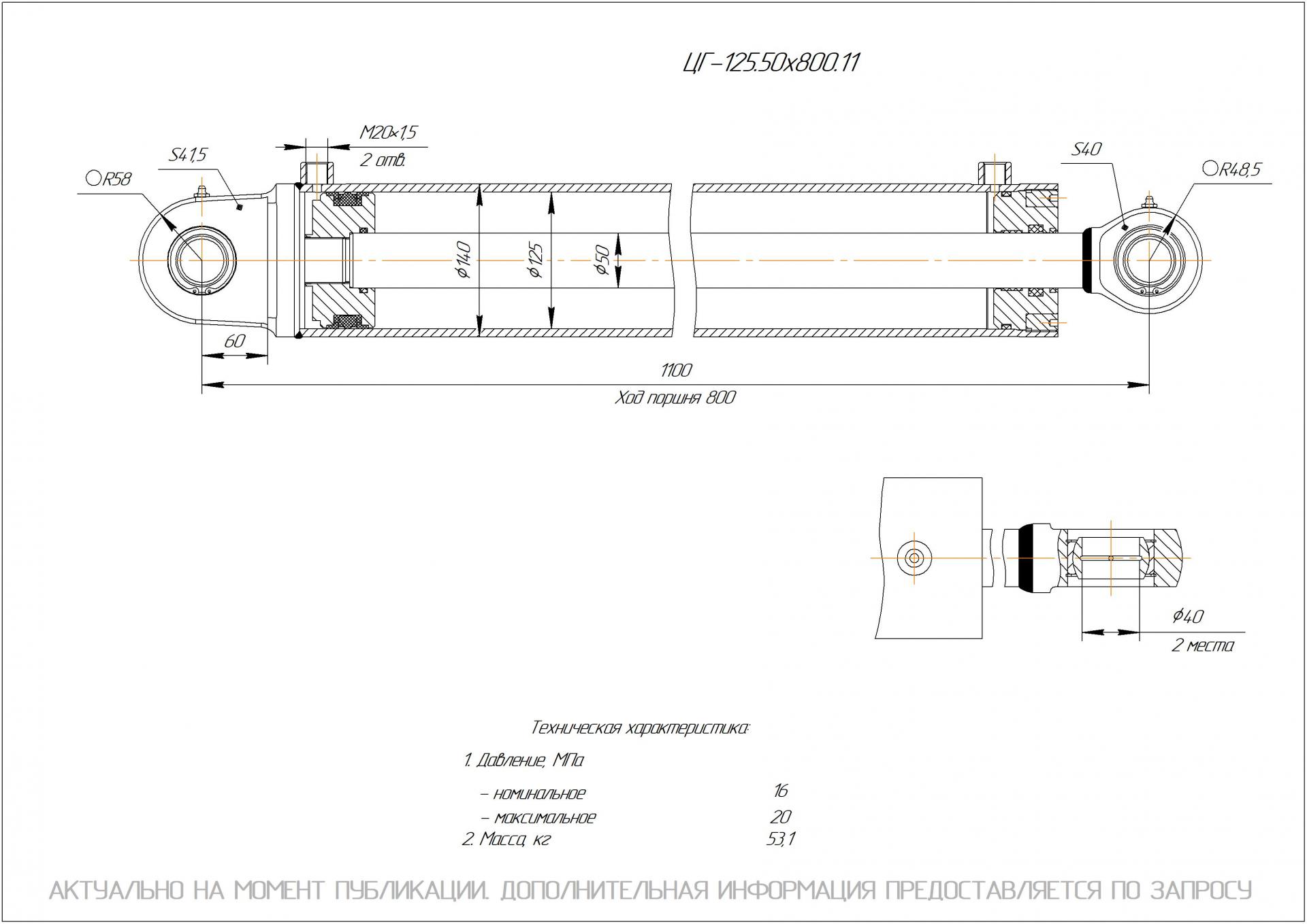 ЦГ-125.50х800.11 Гидроцилиндр