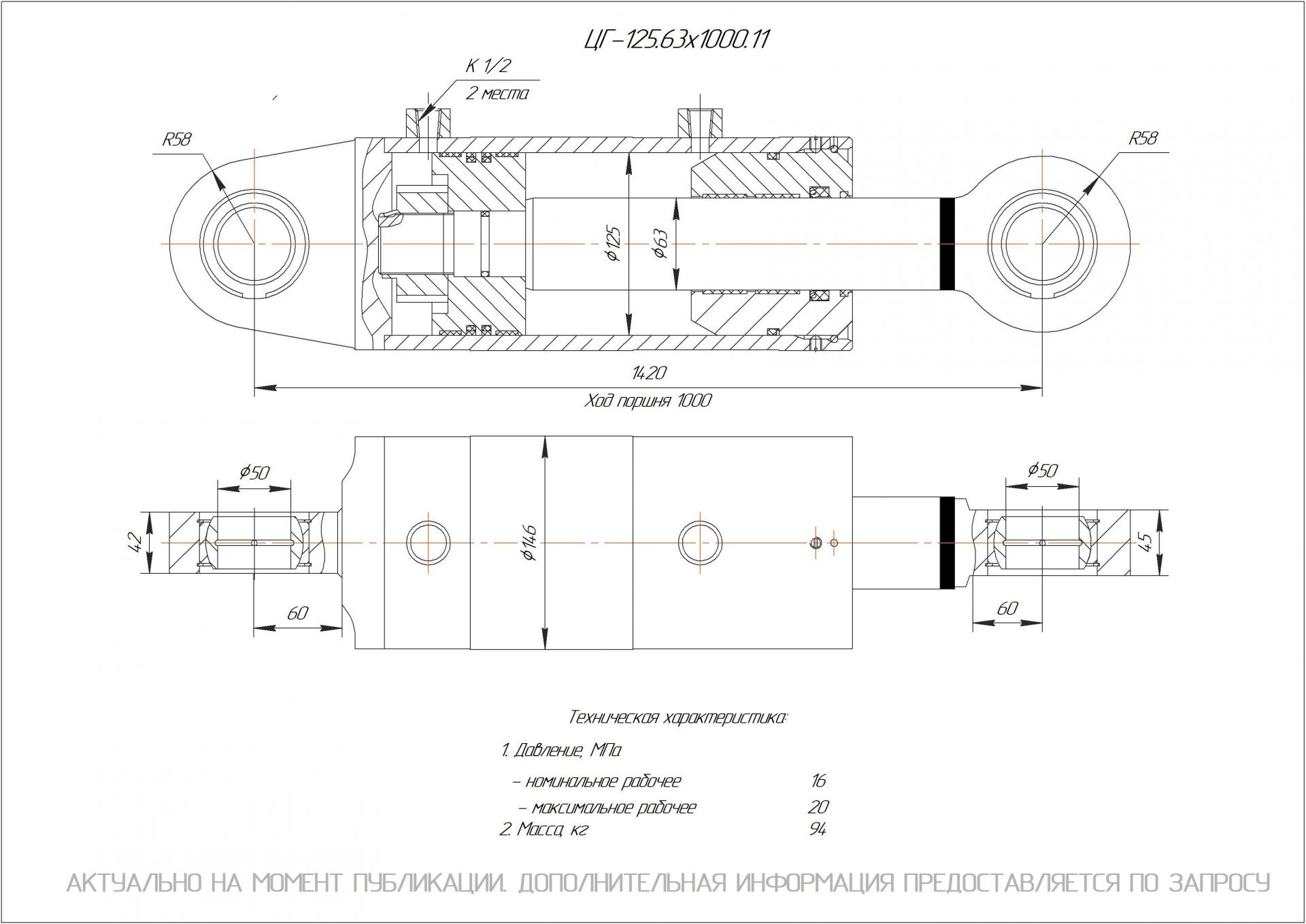  Чертеж ЦГ-125.63х1000.11 Гидроцилиндр