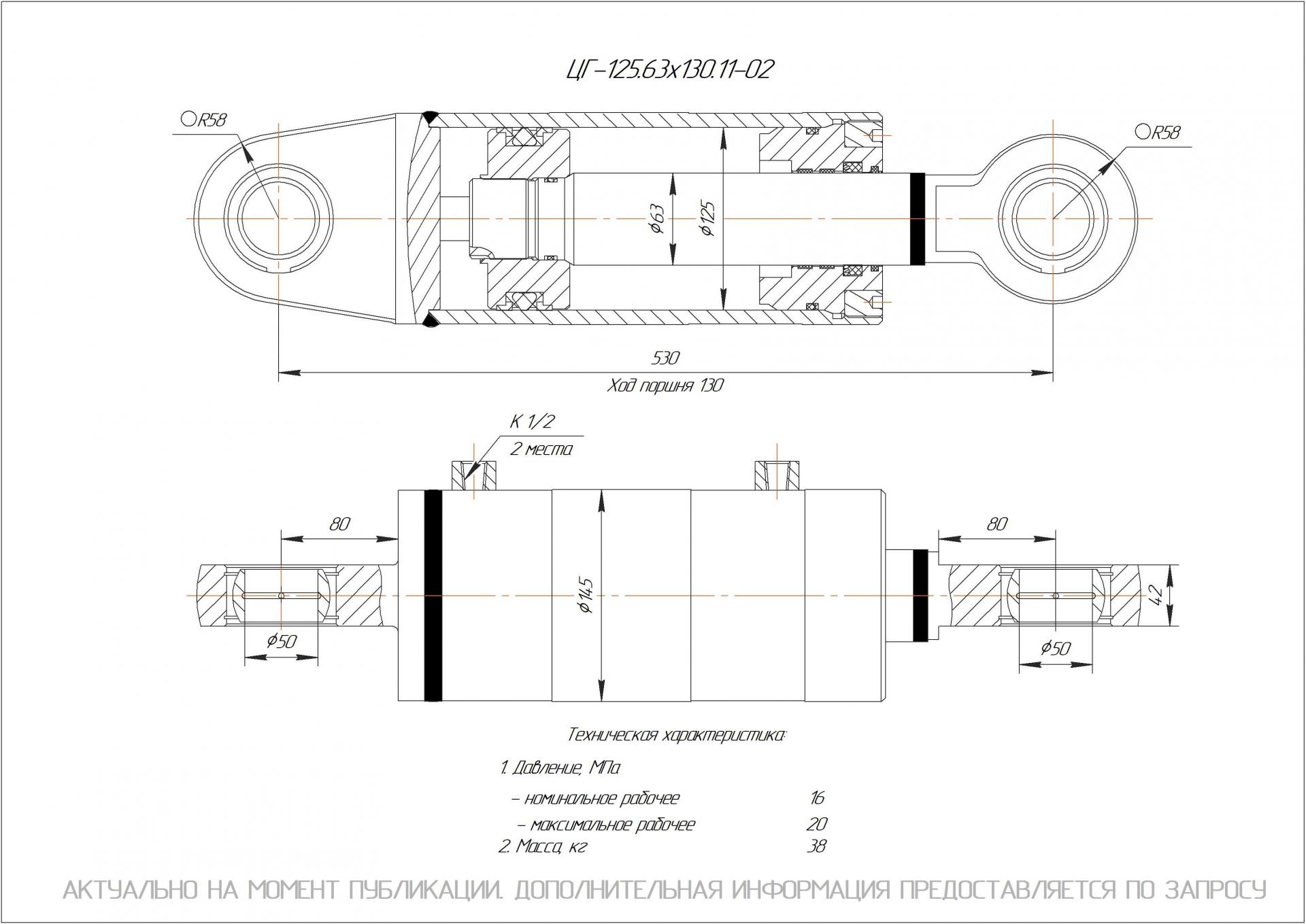 ЦГ-125.63х130.11-02 Гидроцилиндр