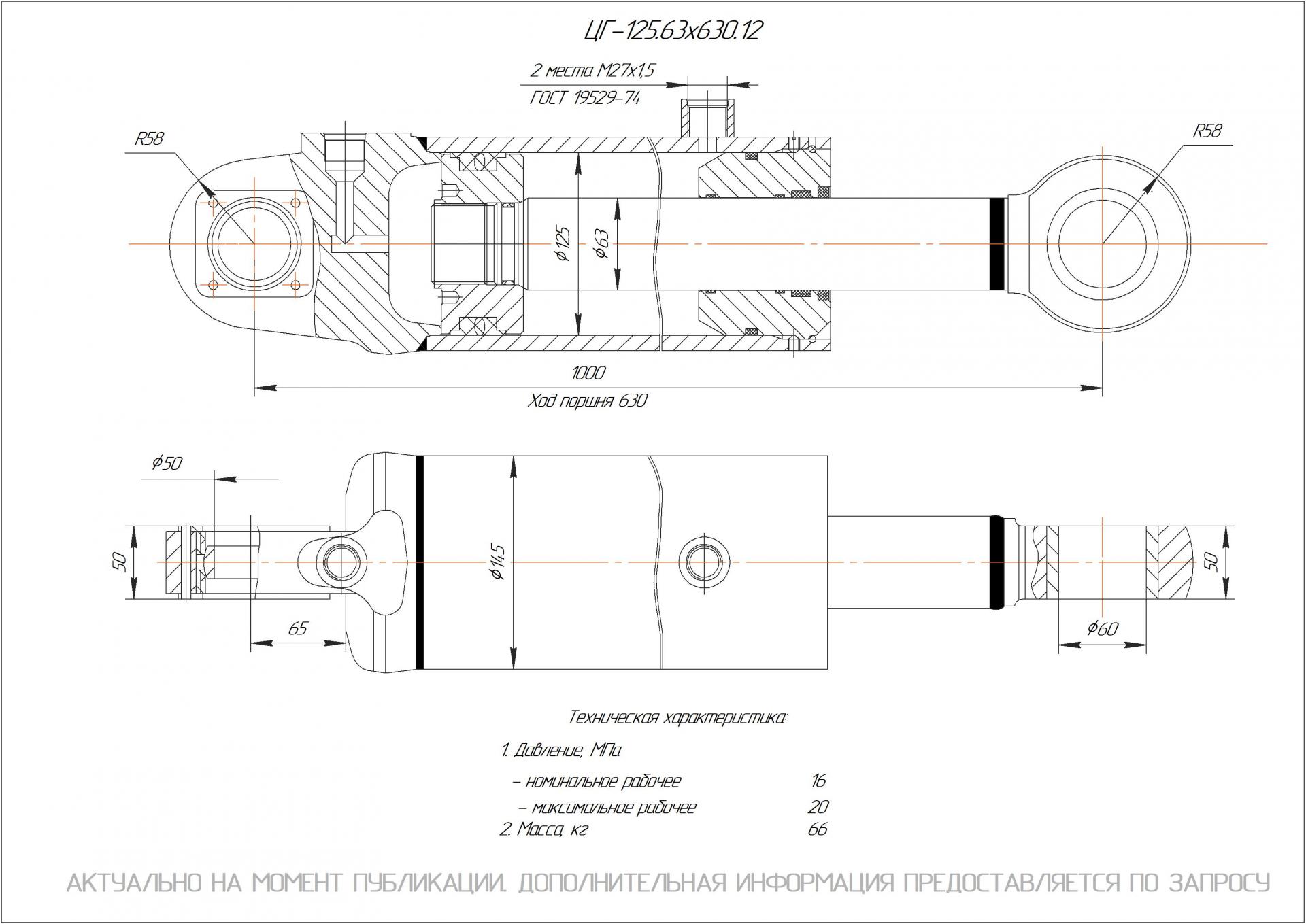  Чертеж ЦГ-125.63х630.12 Гидроцилиндр