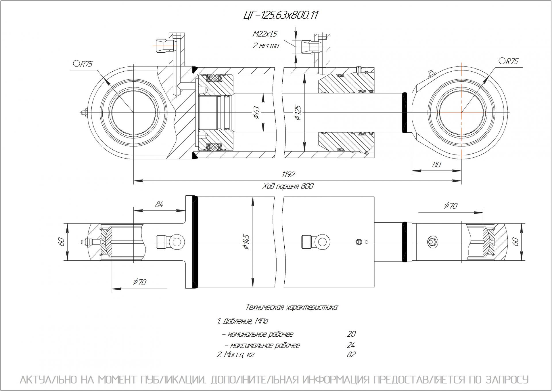  Чертеж ЦГ-125.63х800.11 Гидроцилиндр