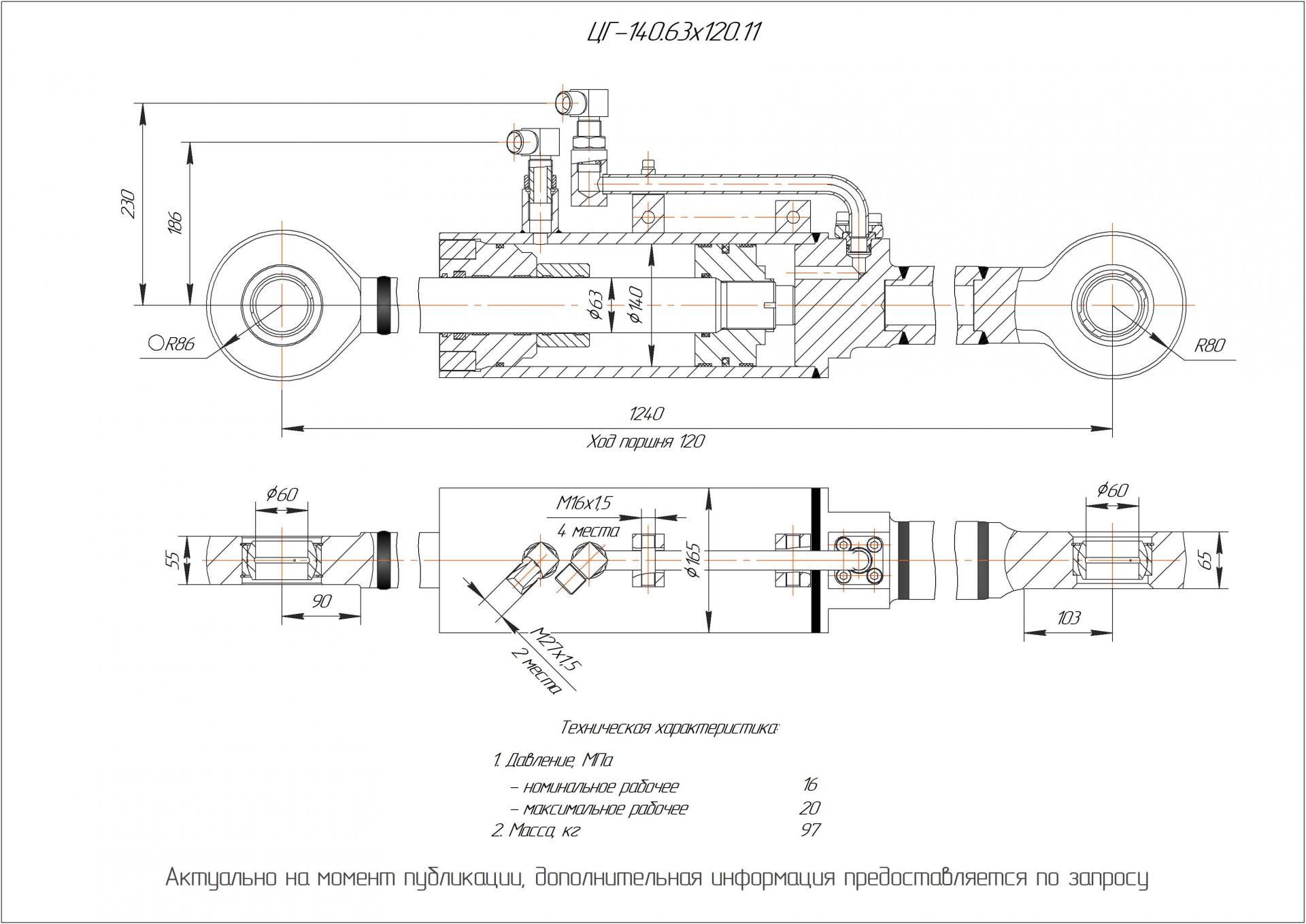 ЦГ-140.63х120.11 Гидроцилиндр