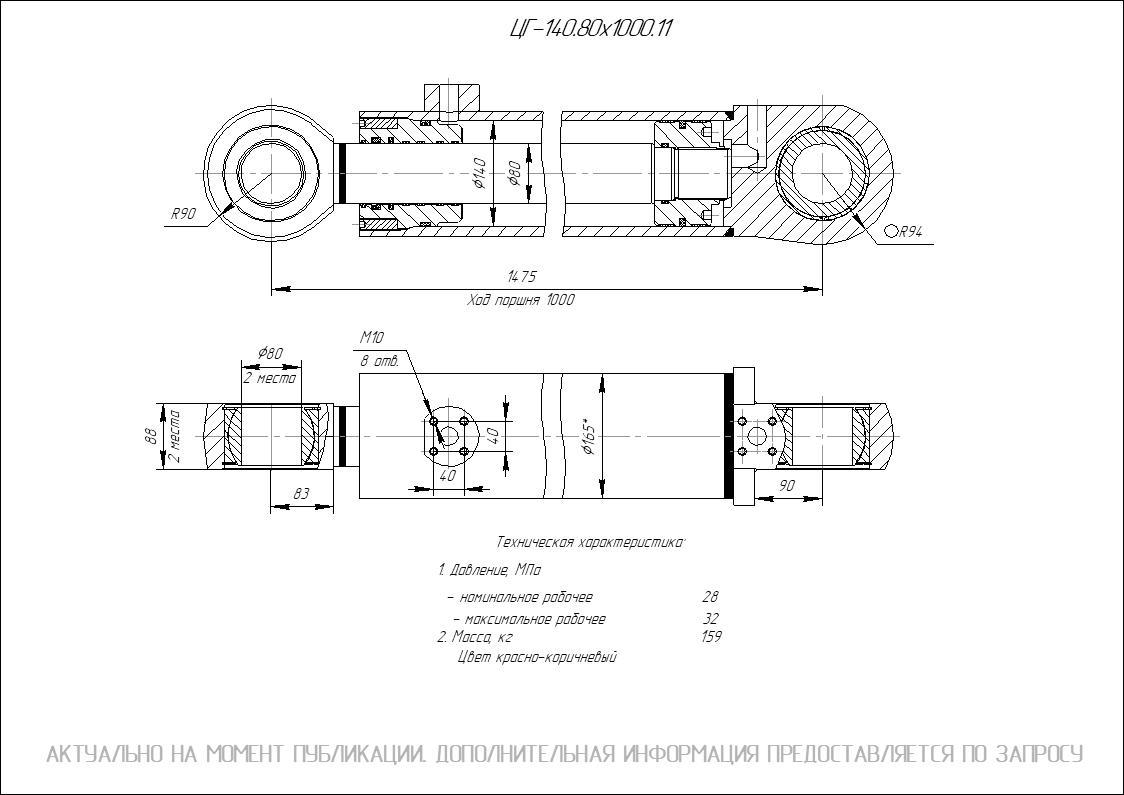  Чертеж ЦГ-140.80х1000.11 Гидроцилиндр