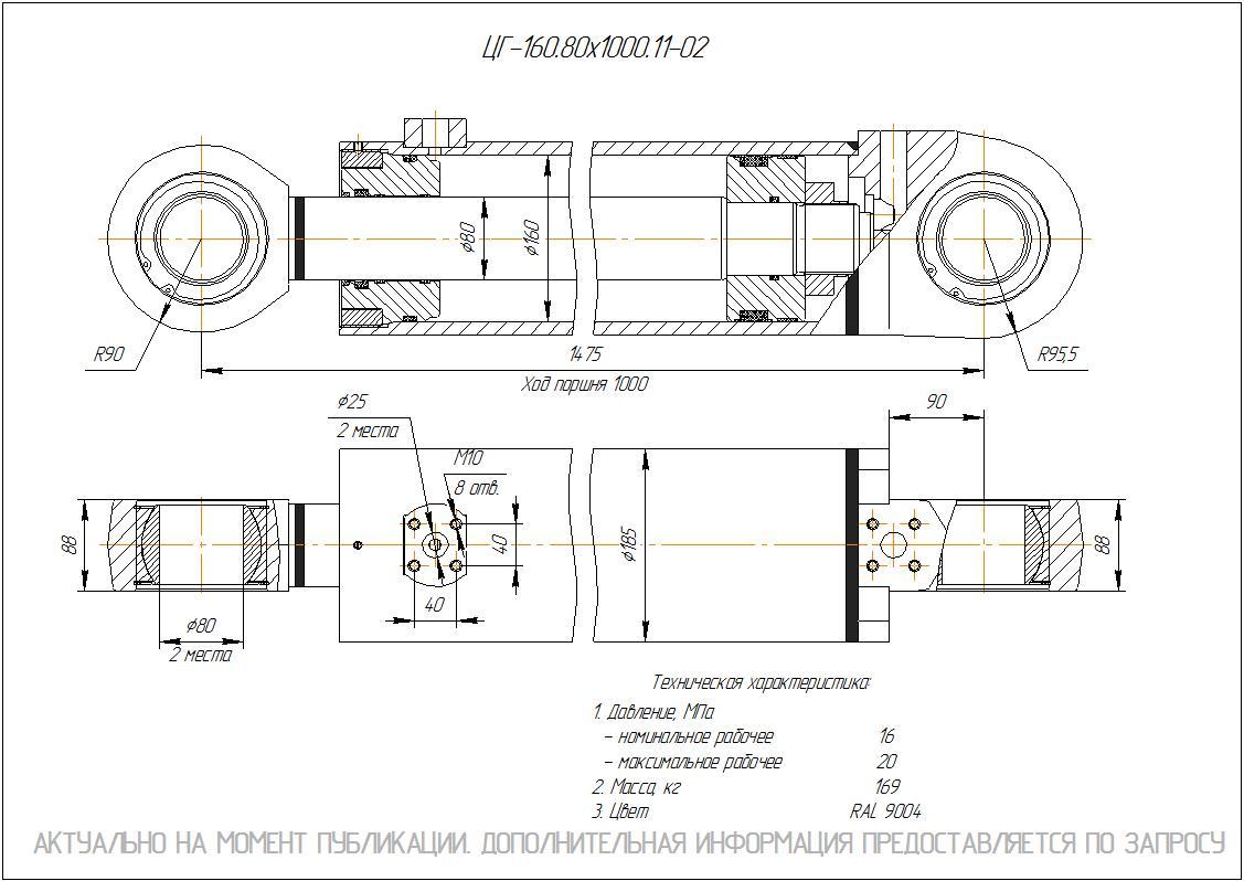  Чертеж ЦГ-160.80х1000.11-02 Гидроцилиндр