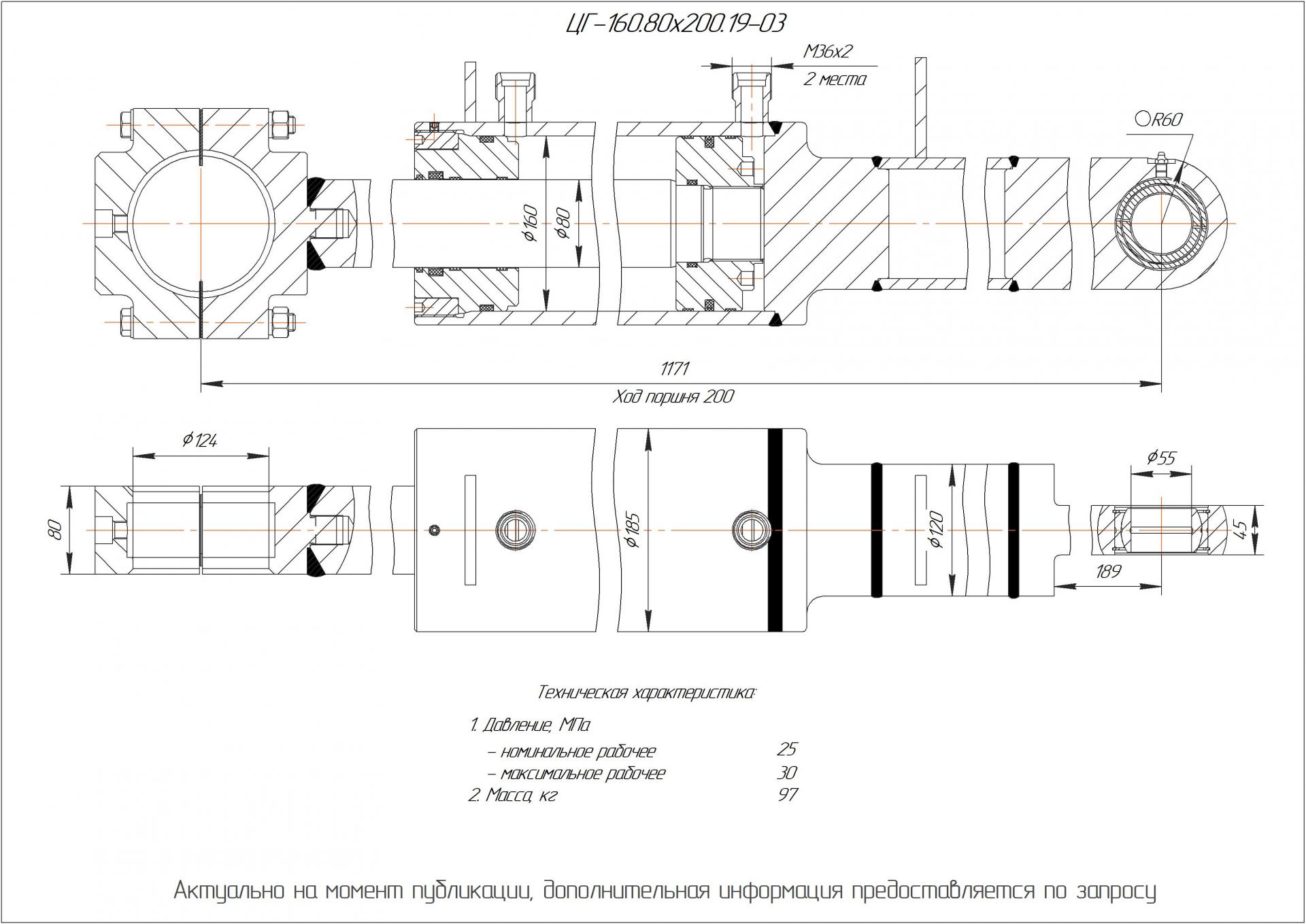  Чертеж ЦГ-160.80х200.19-03 Гидроцилиндр