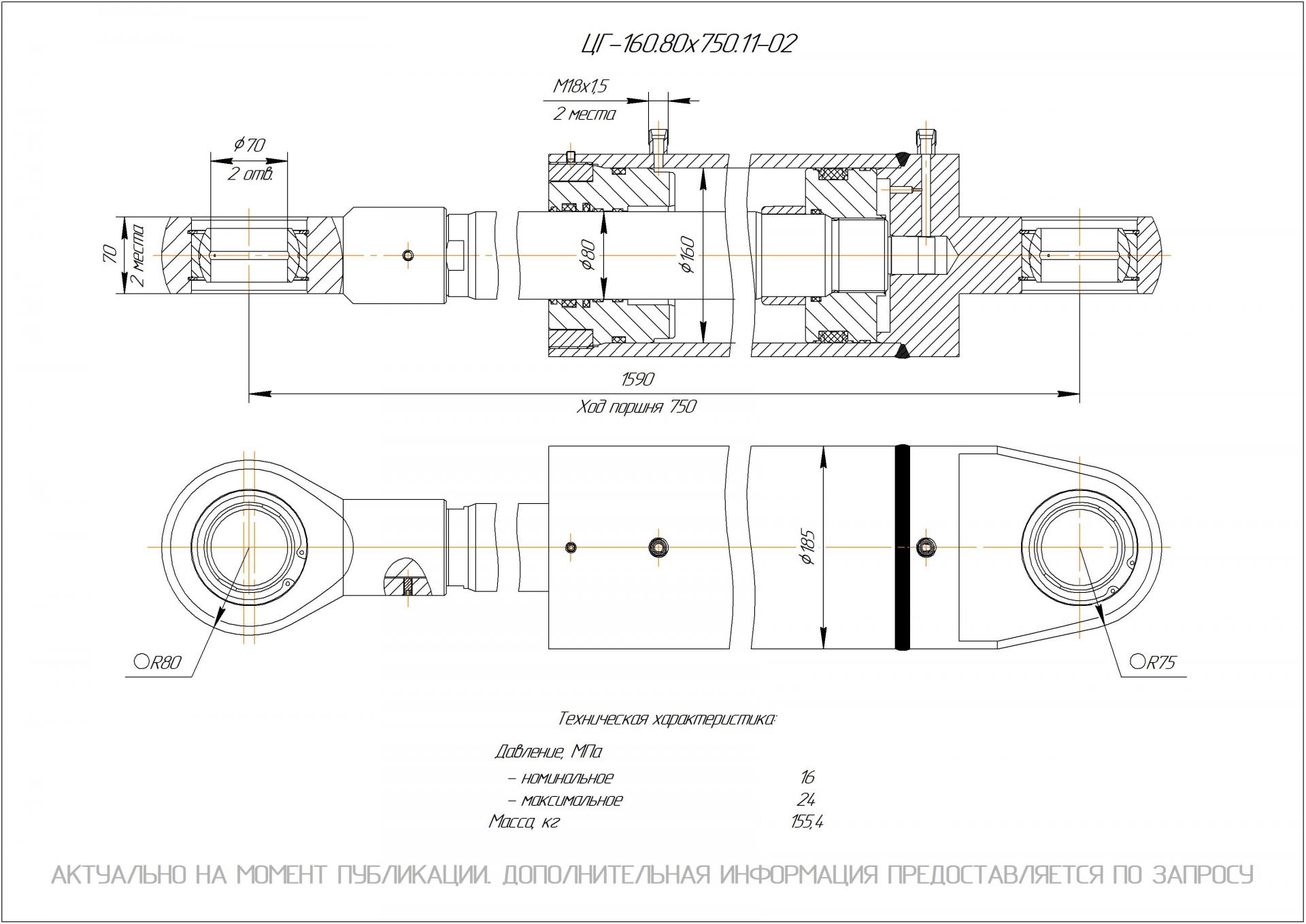  Чертеж ЦГ-160.80х750.11-02 Гидроцилиндр