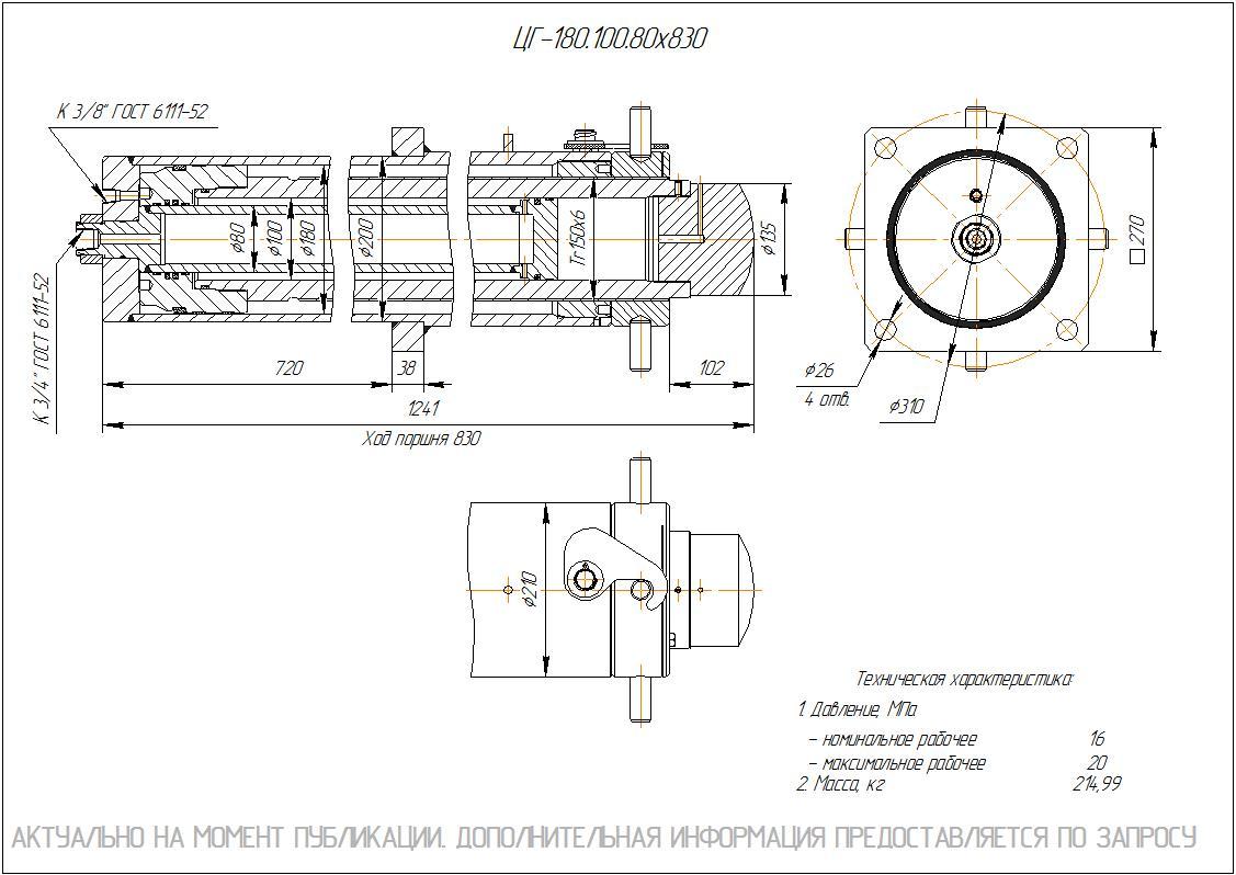 ЦГ-180.100.80х830 Гидроцилиндр