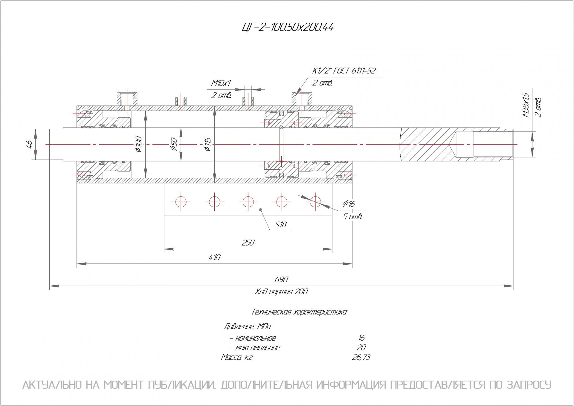 ЦГ-2-100.50х200.44 Гидроцилиндр