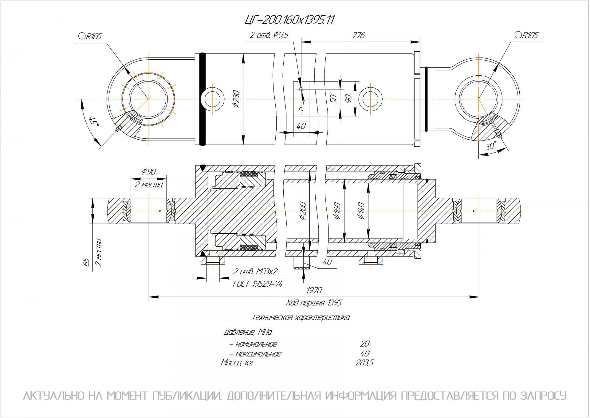 ЦГ-200.160х1395.11 Гидроцилиндр