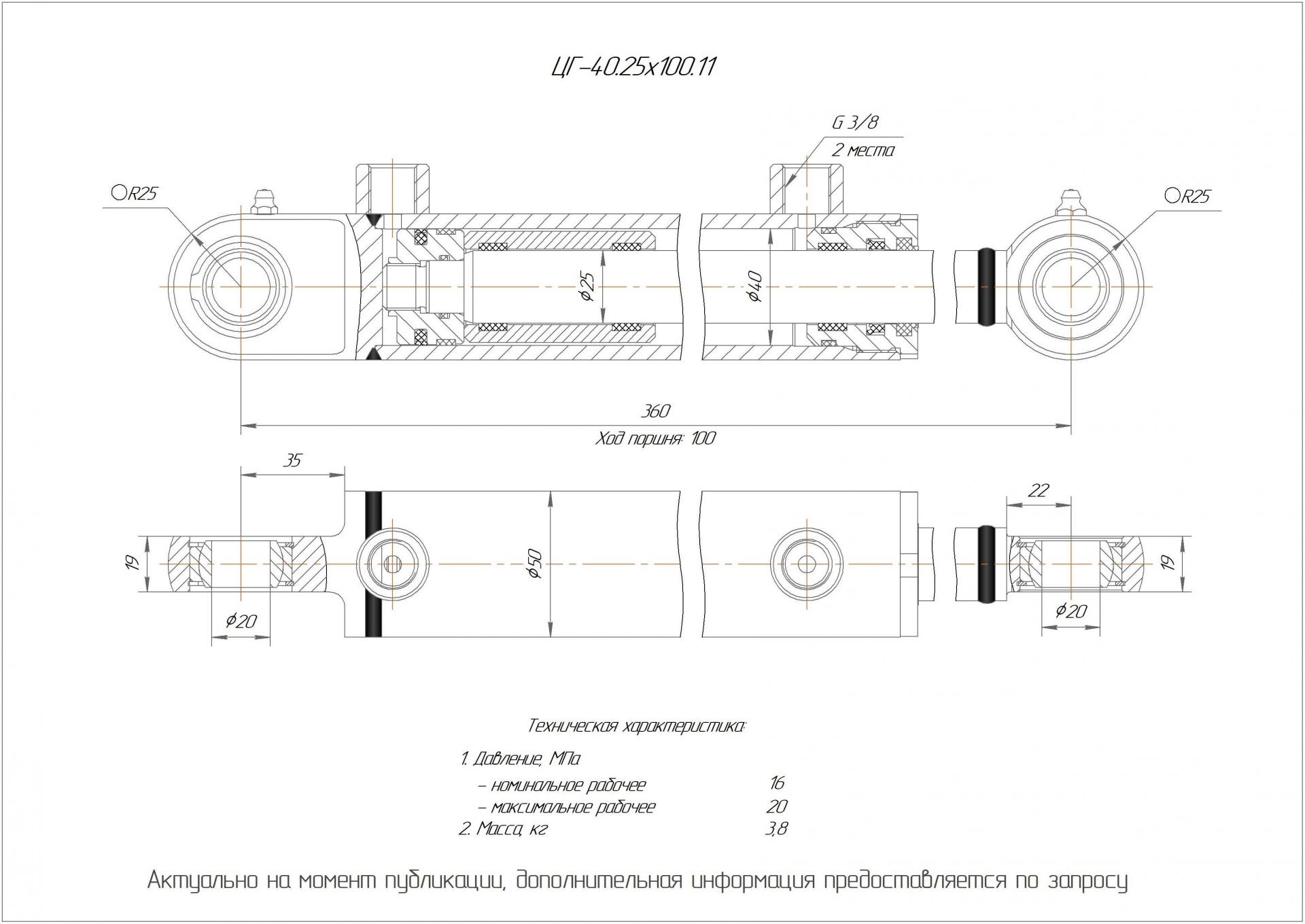  Чертеж ЦГ-40.25х100.11 Гидроцилиндр