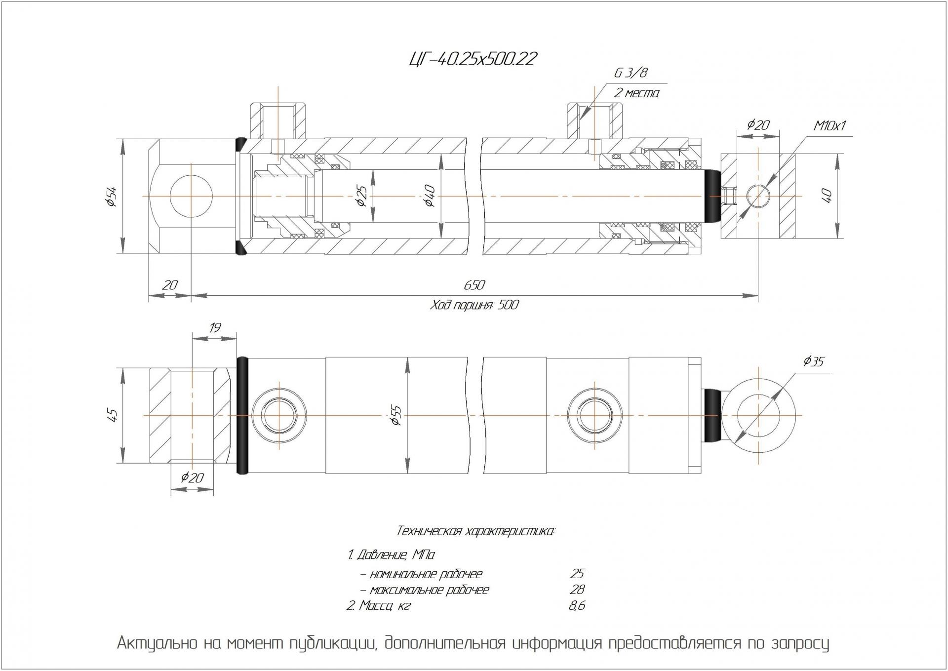 ЦГ-40.25х500.22 Гидроцилиндр