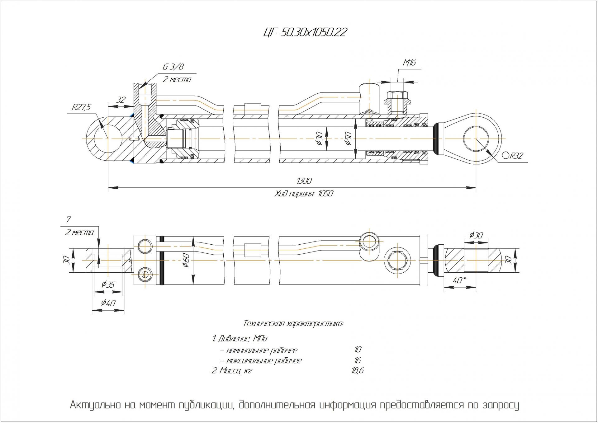  Чертеж ЦГ-50.30х1050.22 Гидроцилиндр