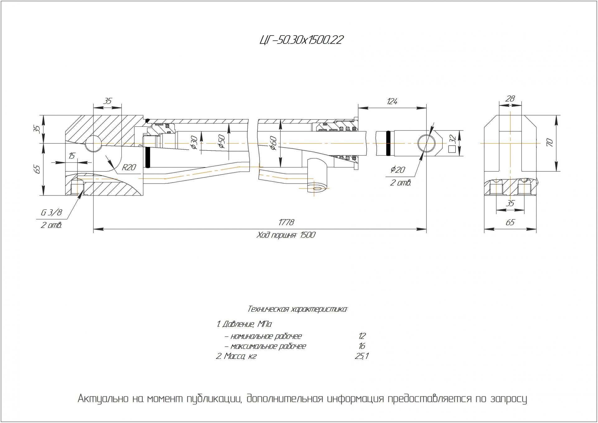 ЦГ-50.30х1500.22 Гидроцилиндр