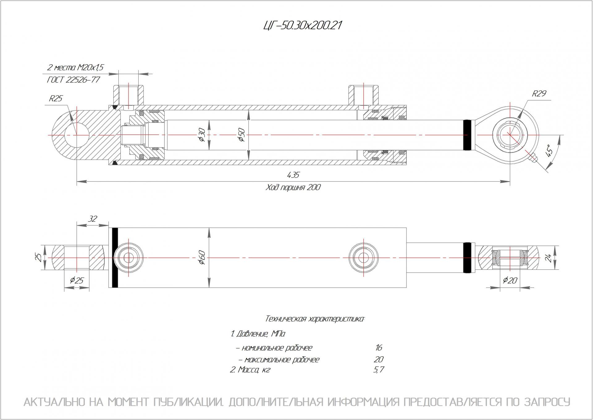  Чертеж ЦГ-50.30х200.21 Гидроцилиндр