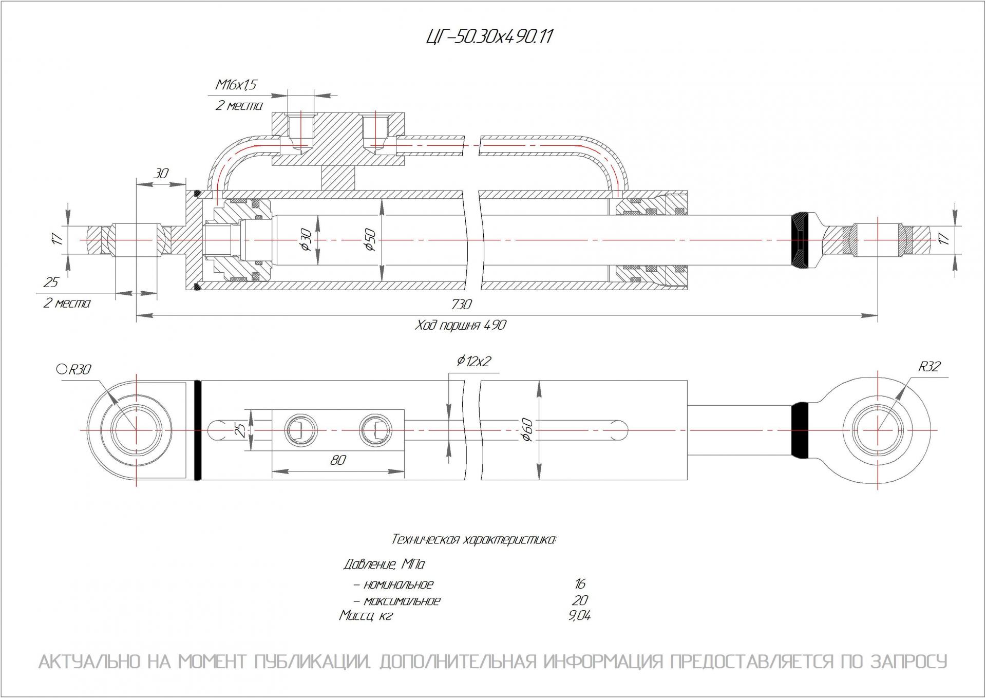  Чертеж ЦГ-50.30х490.11 Гидроцилиндр