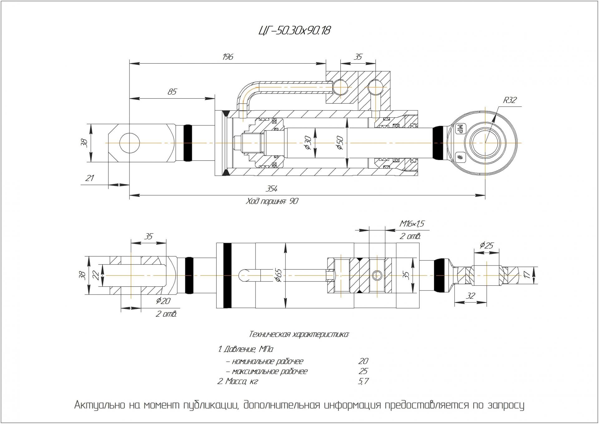 ЦГ-50.30х90.18 Гидроцилиндр