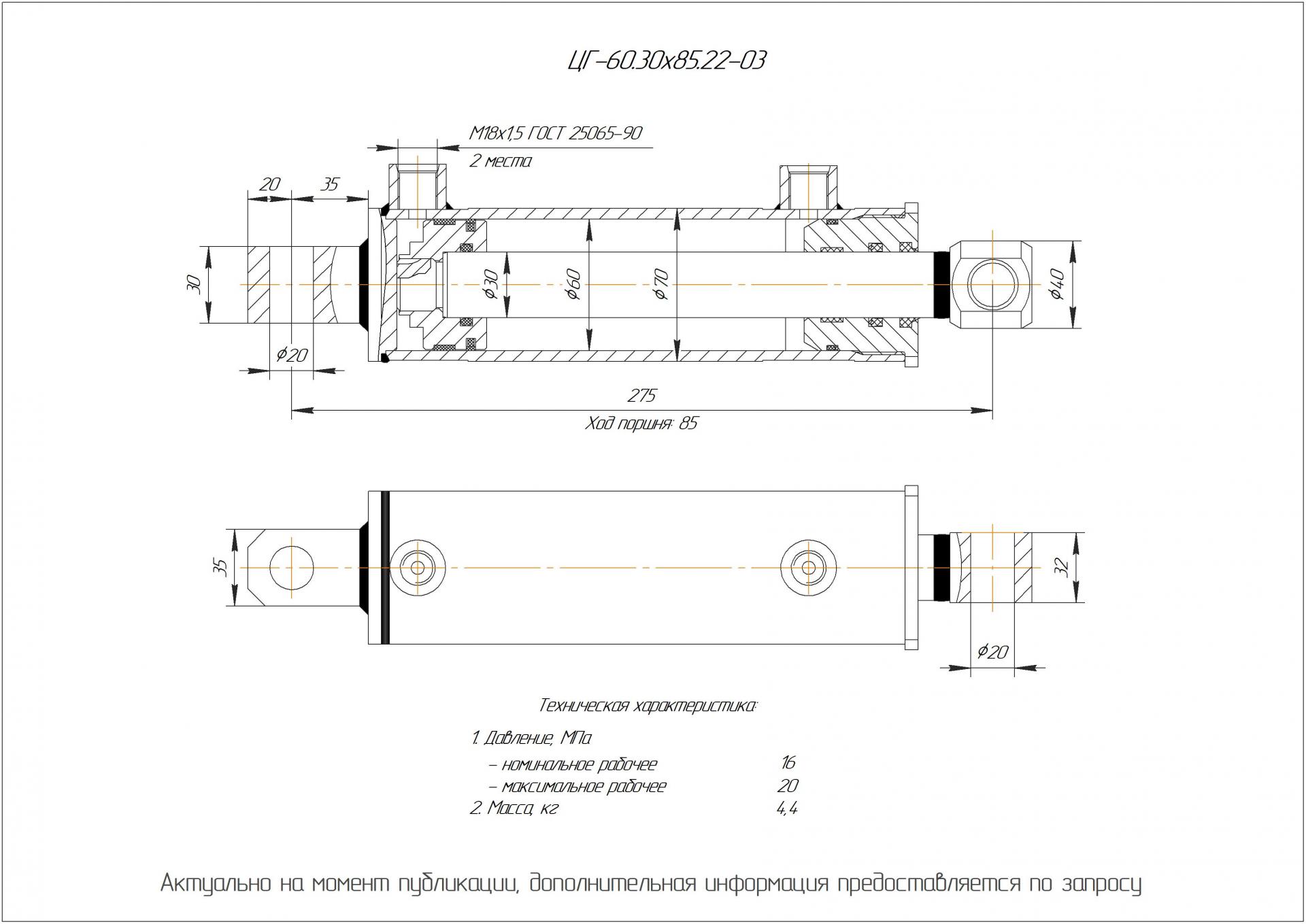  Чертеж ЦГ-60.30х85.22-03 Гидроцилиндр