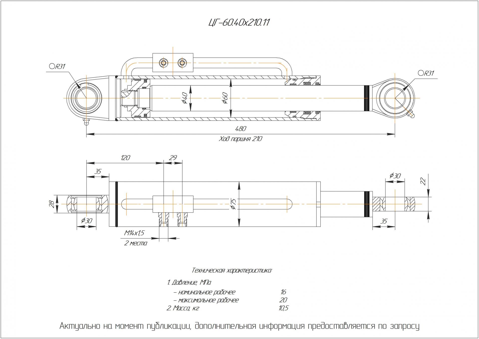  Чертеж ЦГ-60.40х210.11 Гидроцилиндр