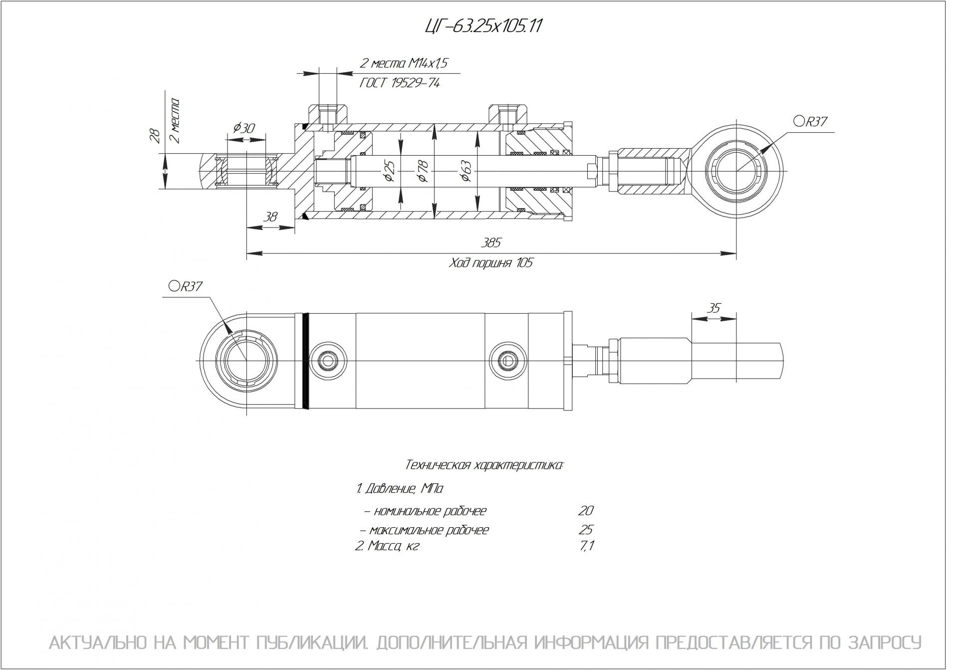 ЦГ-63.25х105.11 Гидроцилиндр