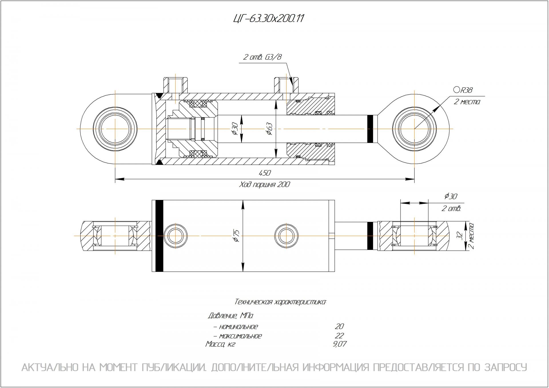  Чертеж ЦГ-63.30х200.11 Гидроцилиндр