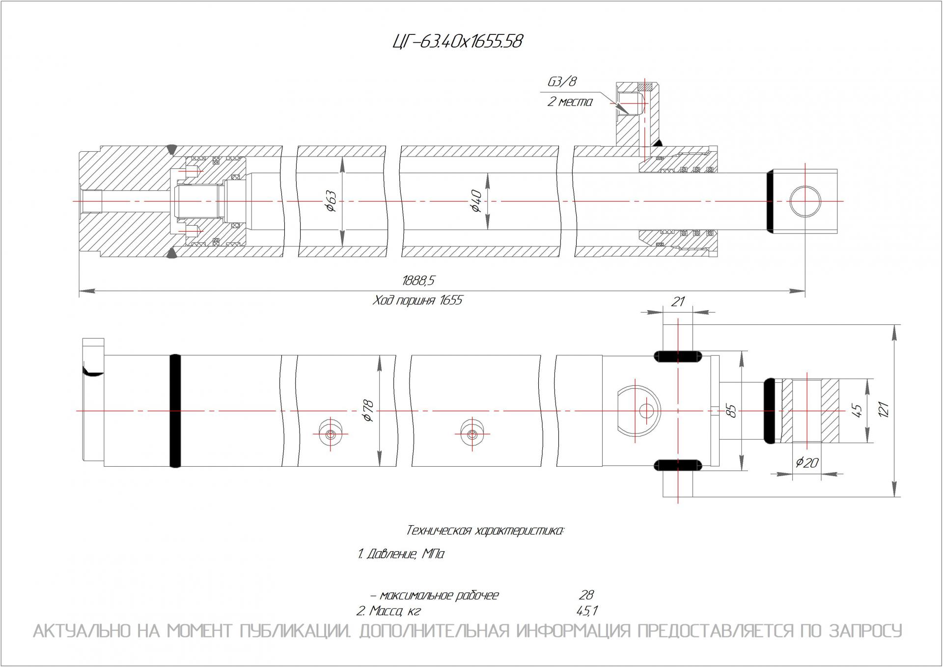  Чертеж ЦГ-63.40х1655.58 Гидроцилиндр