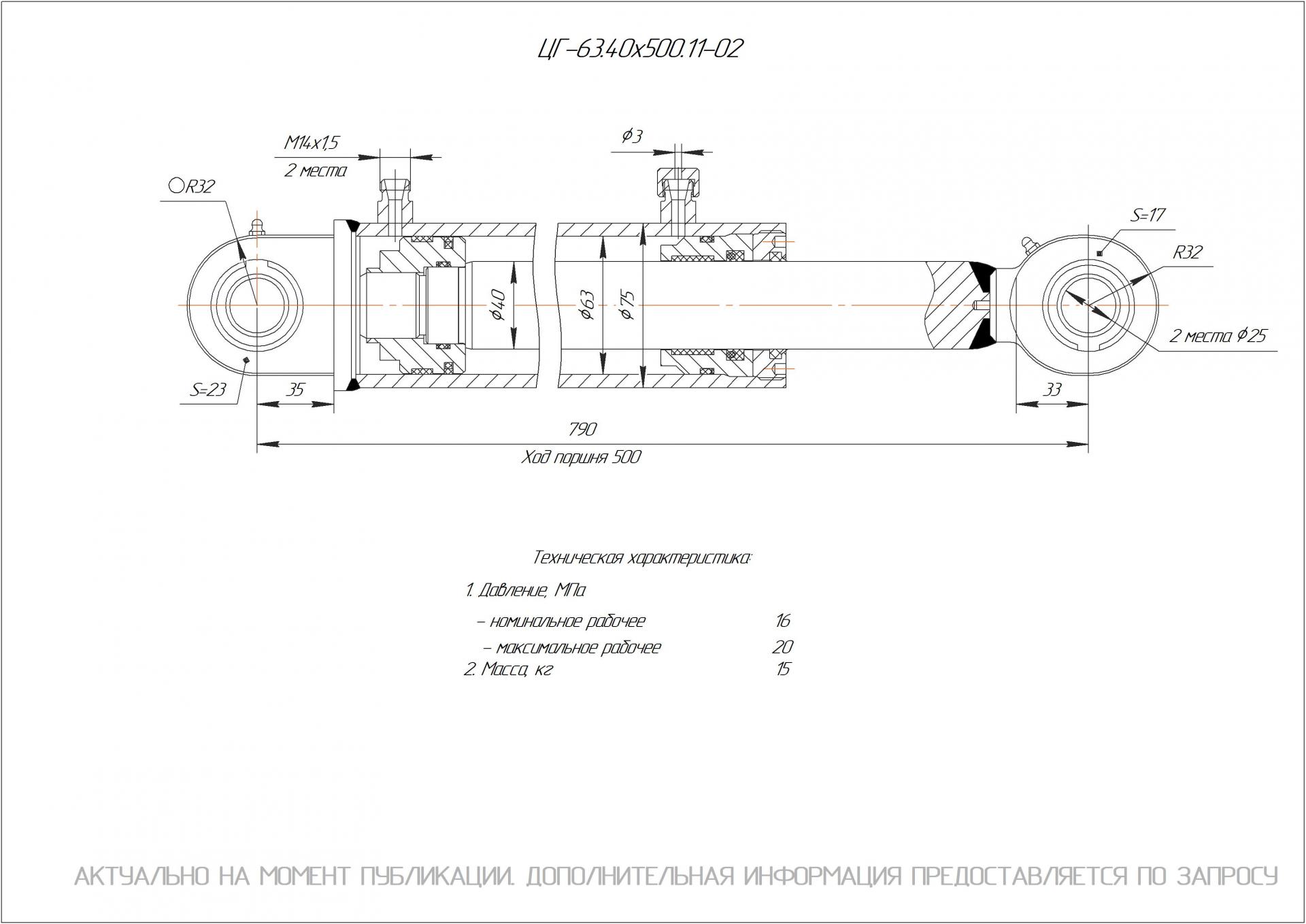 ЦГ-63.40х500.11-02 Гидроцилиндр