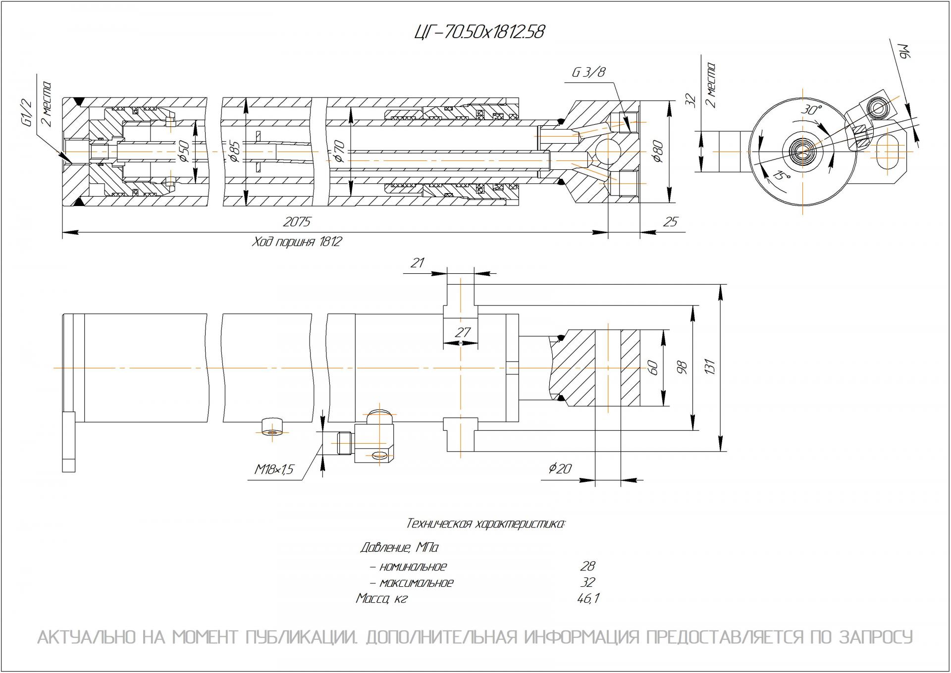 ЦГ-70.50х1812.58 Гидроцилиндр