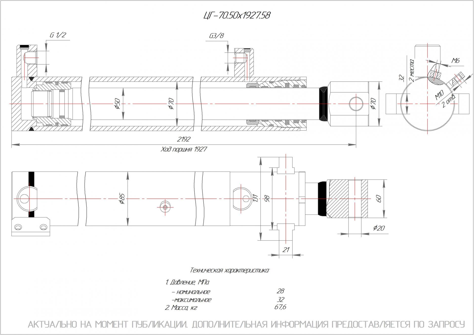  Чертеж ЦГ-70.50х1927.58 Гидроцилиндр