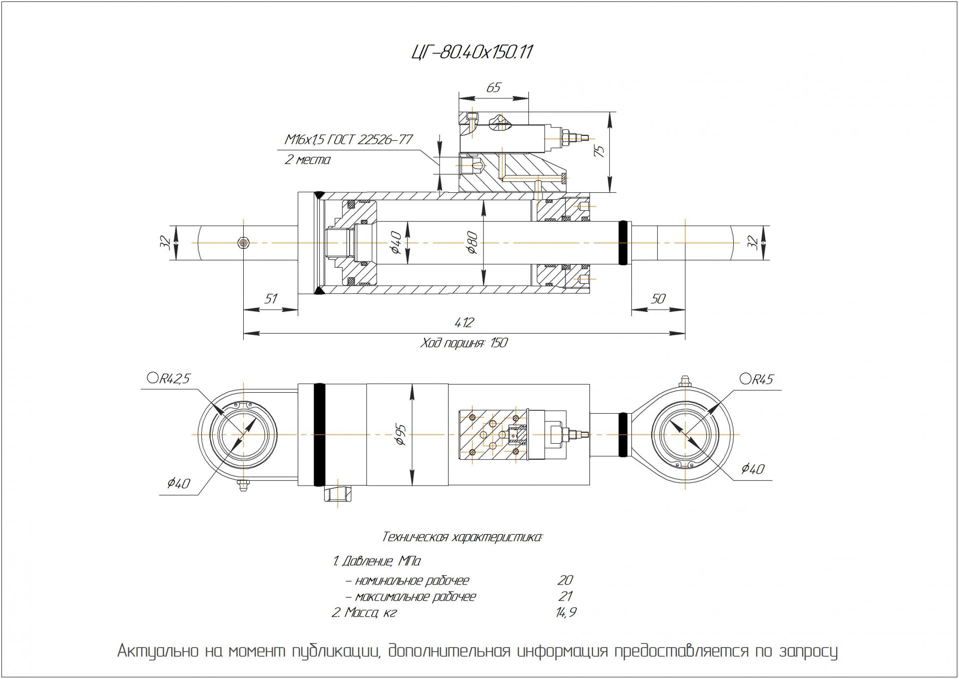  Чертеж ЦГ-80.40х150.11 Гидроцилиндр