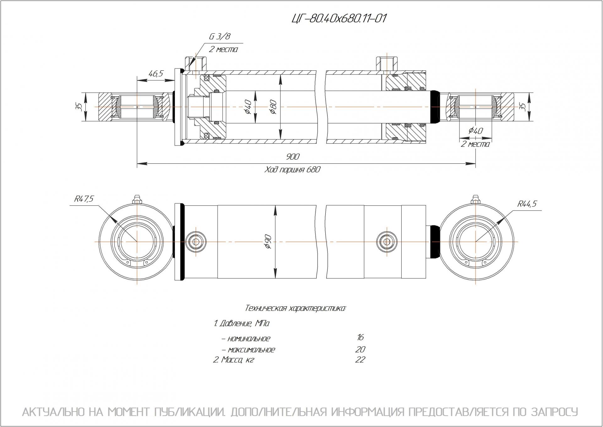  Чертеж ЦГ-80.40х680.11-01 Гидроцилиндр