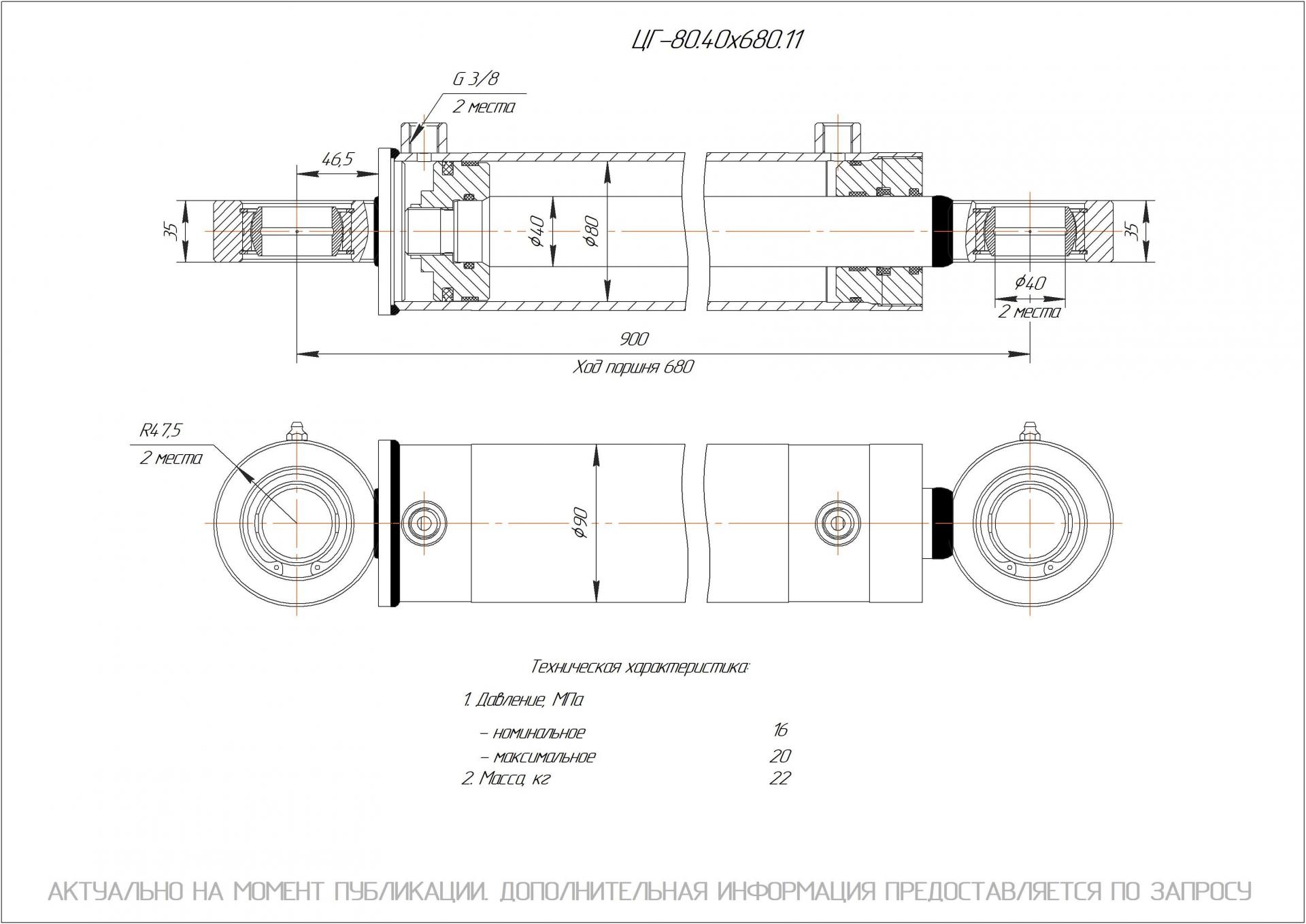 ЦГ-80.40х680.11 Гидроцилиндр